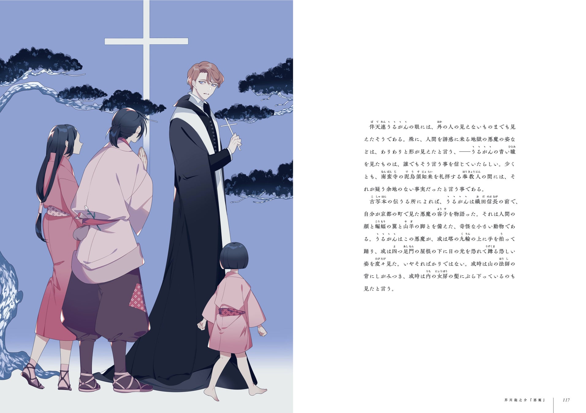 人気シリーズ 乙女の本棚 から イラストレーター しきみの自選作品集が登場 文学とイラストの融合が楽しめる 悪魔 乙女の本棚作品集 が発売 株式会社インプレスホールディングスのプレスリリース 人気シリーズ 乙女の本棚 から イラストレーター しきみの自選作品集が登場 文学とイラストの融合が楽しめる 悪魔 乙女の本棚作品集 が発売 株式会社インプレスホールディングスのプレスリリース