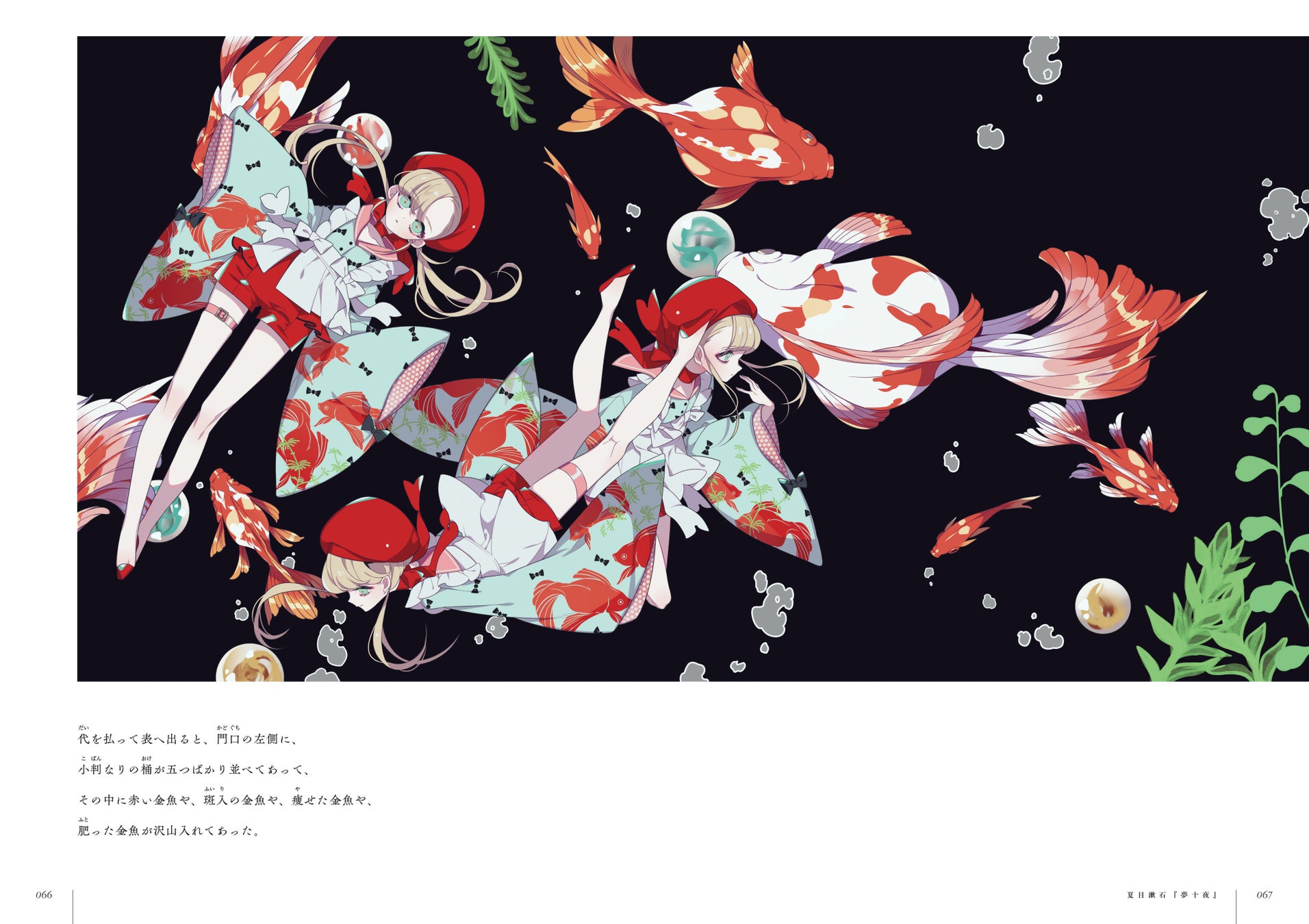 人気シリーズ 乙女の本棚 から イラストレーター しきみの自選作品集が登場 文学とイラストの融合が楽しめる 悪魔 乙女 の本棚作品集 が発売 株式会社インプレスホールディングスのプレスリリース 人気シリーズ 乙女の本棚 から イラストレーター しきみの自選作品集が登場 文学とイラストの融合が楽しめる 悪魔 乙女 の本棚作品集 が発売 株式会社インプレスホールディングスのプレスリリース