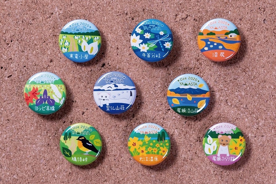 山のスタンプラリーアプリ®「YAMASTA（ヤマスタ）」が＼行こ！尾瀬