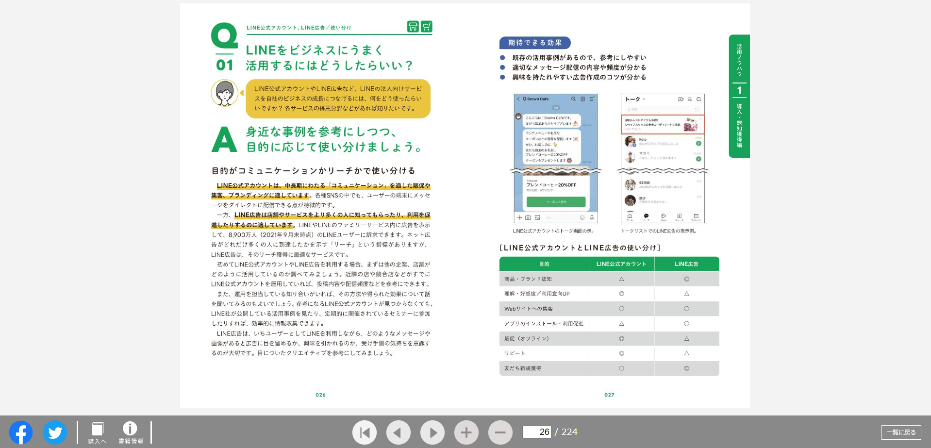  書籍の内容はWebブラウザーで閲覧できます