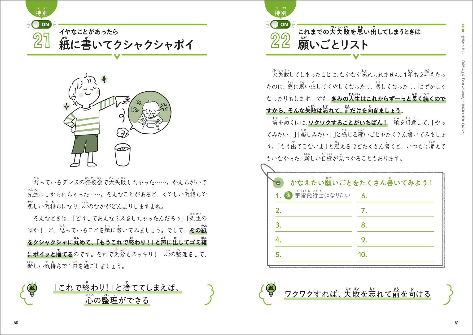 スイッチは3種類、合計39個あります