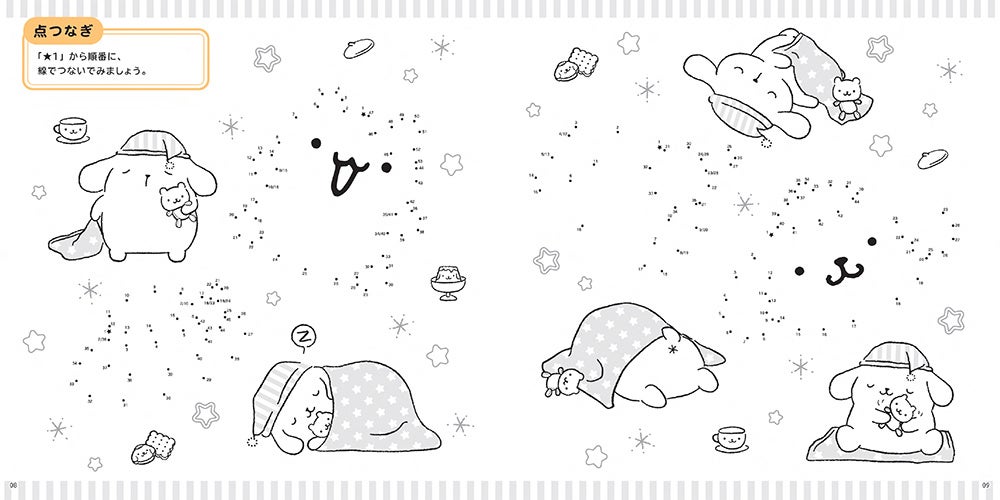 大人気 ポムポムプリン 初の塗り絵が登場 ポムポムプリン 遊び塗り絵 発売 株式会社インプレスホールディングスのプレスリリース 大人気 ポムポムプリン 初の塗り絵が登場 ポムポムプリン 遊び塗り絵 発売 株式会社インプレスホールディングスのプレスリリース