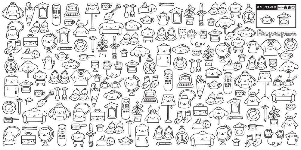 大人気 ポムポムプリン 初の塗り絵が登場 ポムポムプリン 遊び塗り絵 発売 株式会社インプレスホールディングスのプレスリリース 大人気 ポムポムプリン 初の塗り絵が登場 ポムポムプリン 遊び塗り絵 発売 株式会社インプレスホールディングスのプレスリリース