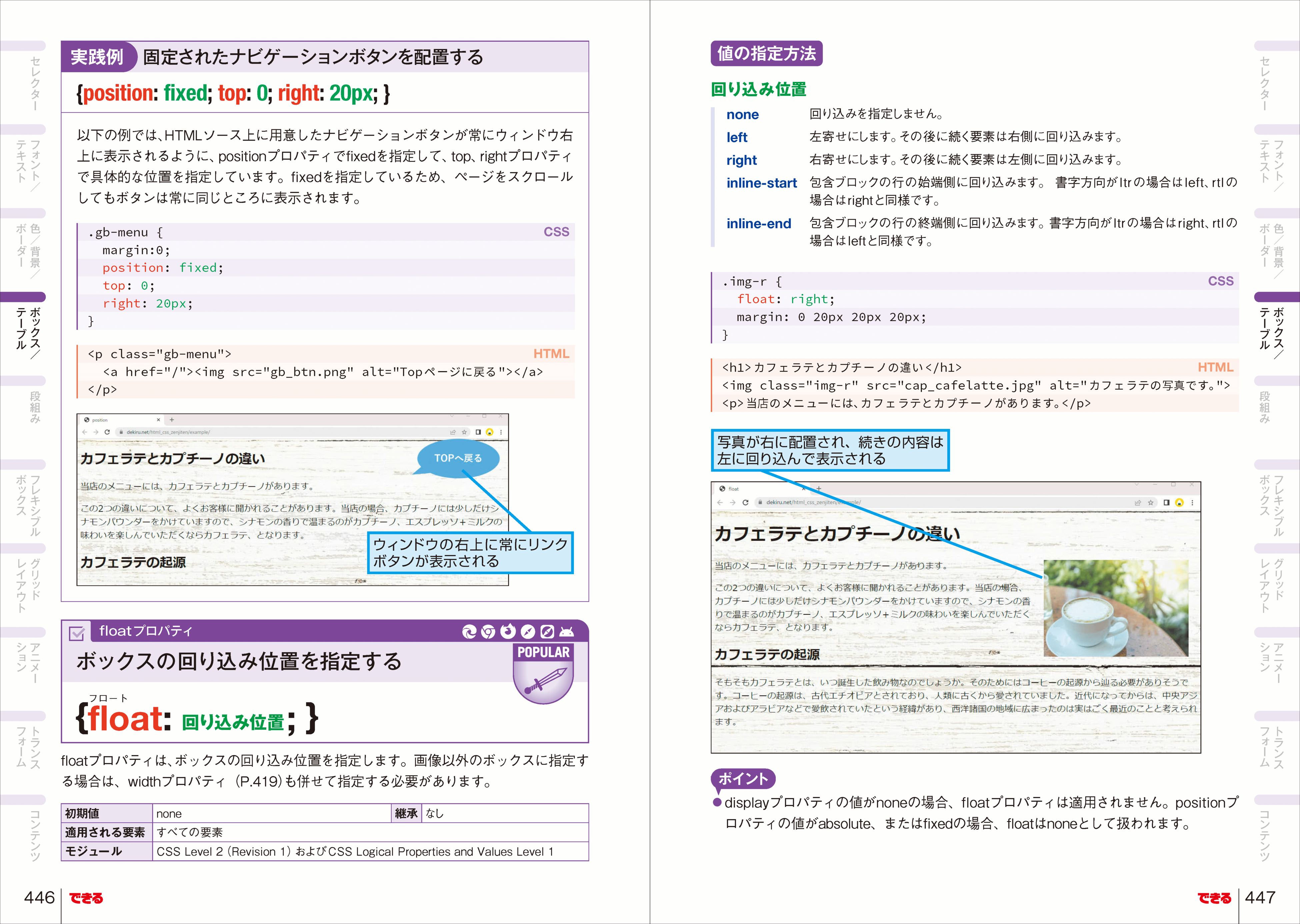 実際のWebサイトでよく見かけるような使い方は「実践例」として掲載しています。
