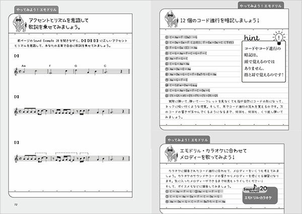 オリジナル曲を作ってみたい人へ贈る作詞 作曲本の新定番 覚えるコードは10個だけ アコギ1本でエモいj Popが作れる本 株式会社インプレスホールディングスのプレスリリース オリジナル曲を作ってみたい人へ贈る作詞 作曲本の新定番 覚えるコードは10個だけ アコギ1本でエモいj Popが作れる本 株式会社インプレスホールディングスのプレスリリース