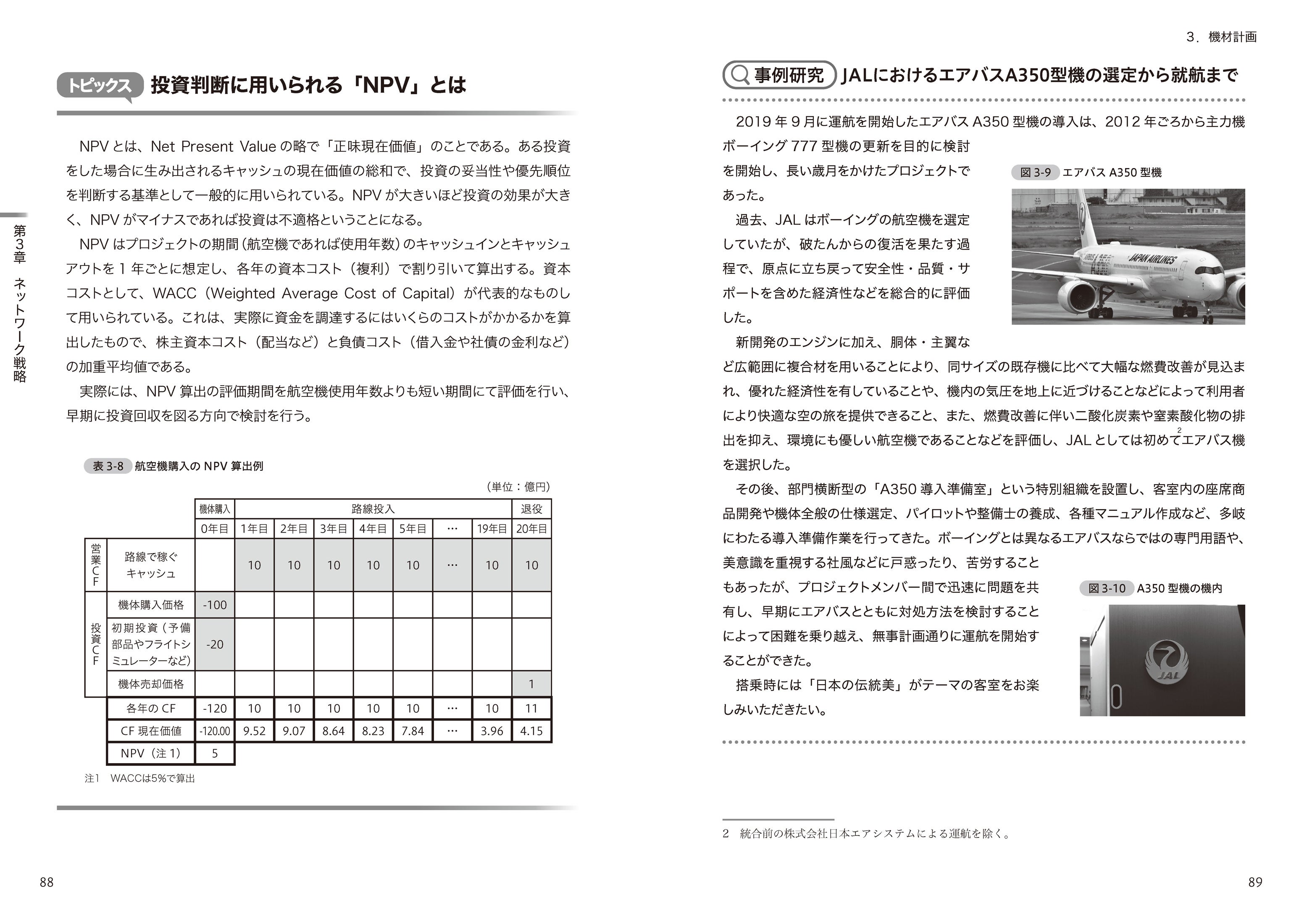 「トピックス」「事例研究」「事例」がケーススタディーに役立つ