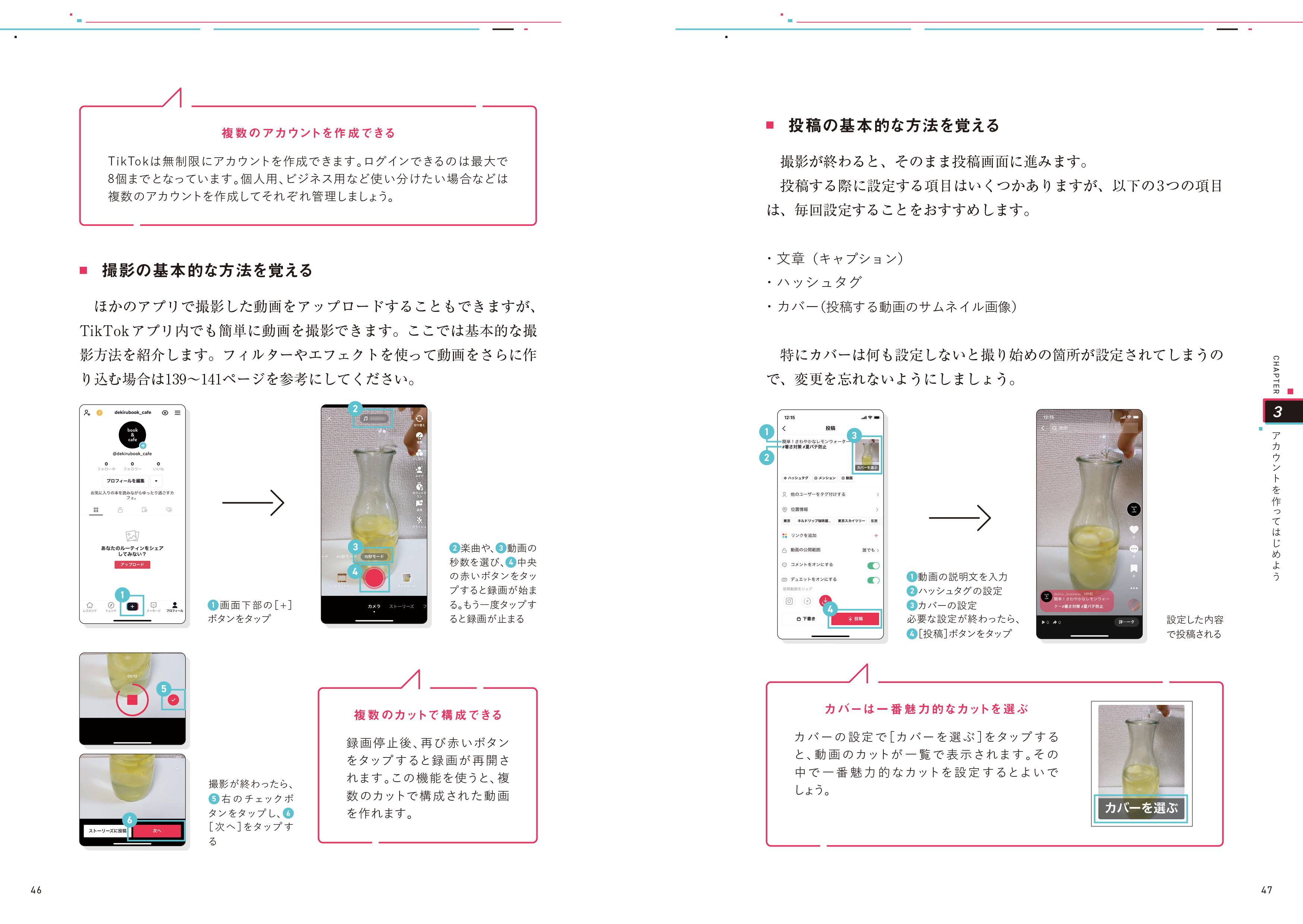 基本操作も手順と画像でしっかりと丁寧に解説