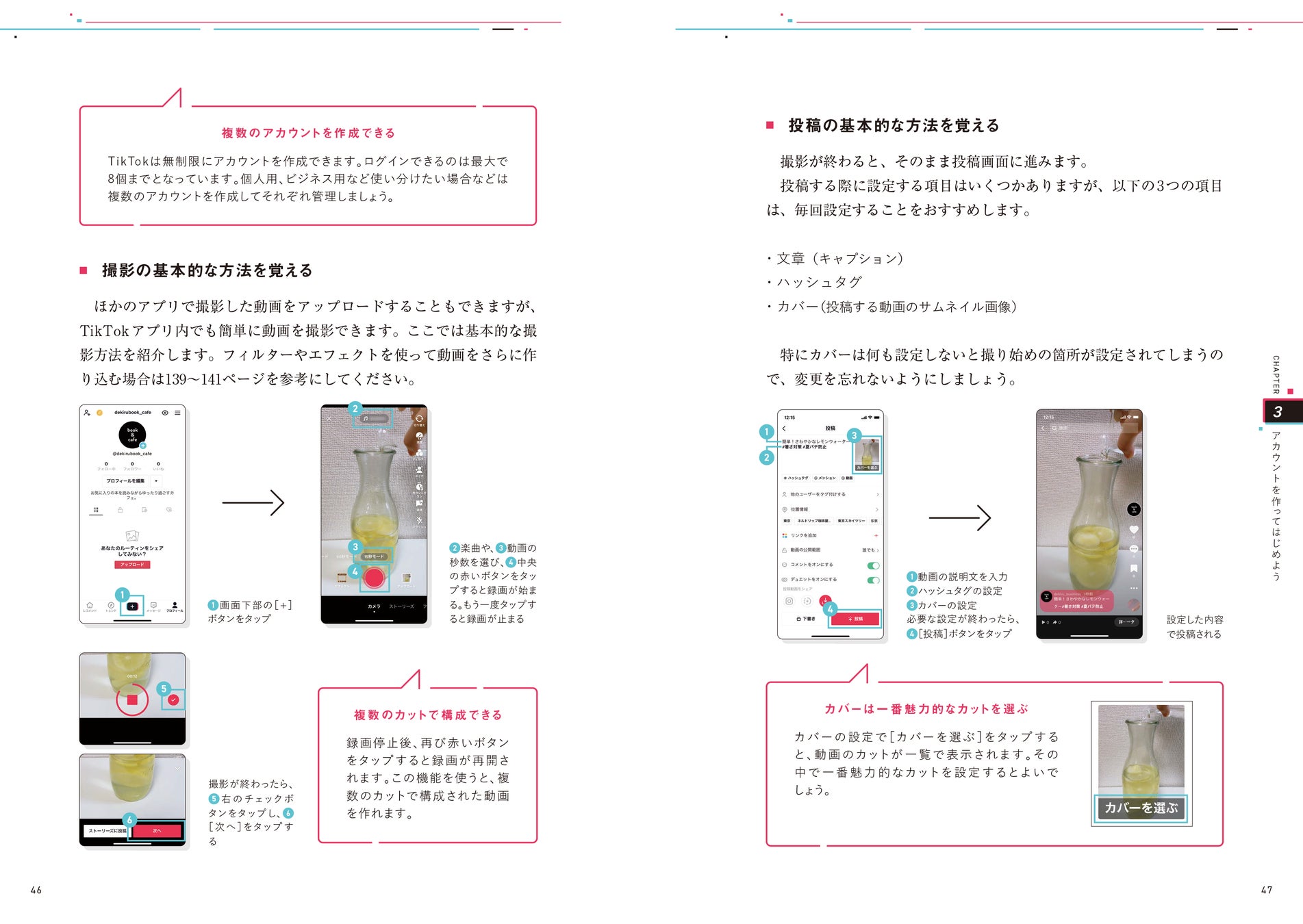基本操作も手順と画像でしっかりと丁寧に解説