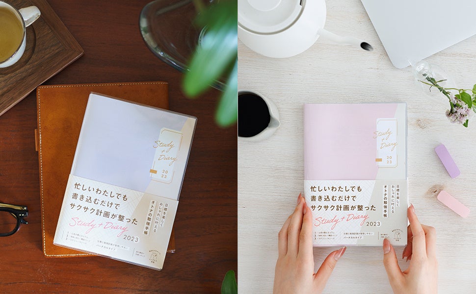 2年連続売り切れ続出 書き込むだけで目標達成ができるオトナの勉強手帳 Study Diary が9月15日に発売 株式会社インプレスホールディングスのプレスリリース 2年連続売り切れ続出 書き込むだけで目標達成ができるオトナの勉強手帳 Study Diary が9月15日に発売 株式会社インプレスホールディングスのプレスリリース