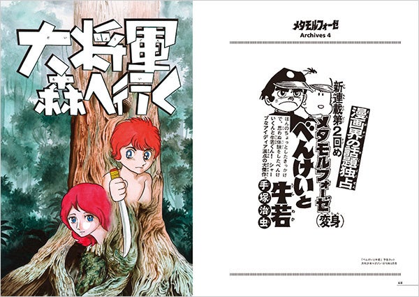 トゥギャッター] 本・雑誌・漫画 売り切れました タイガーランド 手塚治虫