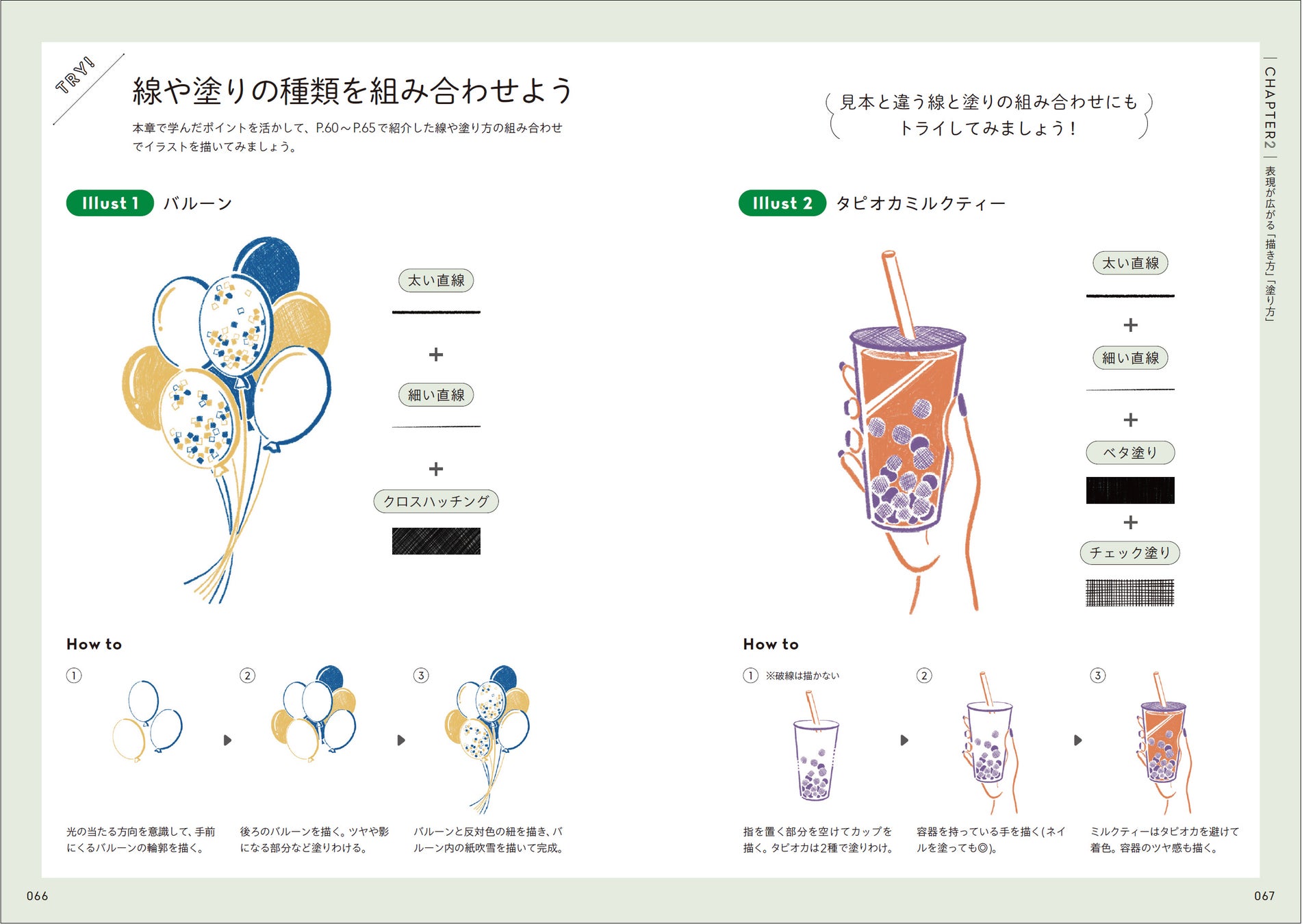 スケッチや日記のイラストがおしゃれに 2色で描くイラストのコツを解説した 2本のペンでなんでも描ける 2colorsイラスト Book を11月11日 金 に発売 株式会社インプレスホールディングスのプレスリリース スケッチや日記のイラストがおしゃれに 2色で描くイラストのコツを解説した 2本のペンでなんでも描ける 2colorsイラスト Book を11月11日 金 に発売 株式会社インプレスホールディングスのプレスリリース