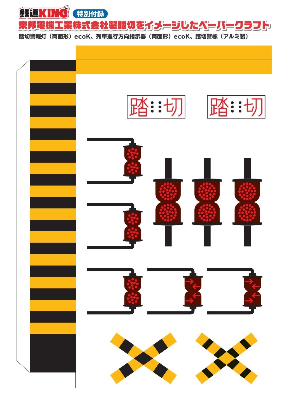 旅と鉄道 編集部が贈るkids向けの増刊号 大人も子どもも鉄道をもっと楽しめる内容が満載 旅と鉄道 増刊1月号 鉄道king を刊行 株式会社インプレスホールディングスのプレスリリース 旅と鉄道 編集部が贈るkids向けの増刊号 大人も子どもも鉄道をもっと楽しめる内容が満載 旅と鉄道 増刊1月号 鉄道king を刊行 株式会社インプレスホールディングスのプレスリリース