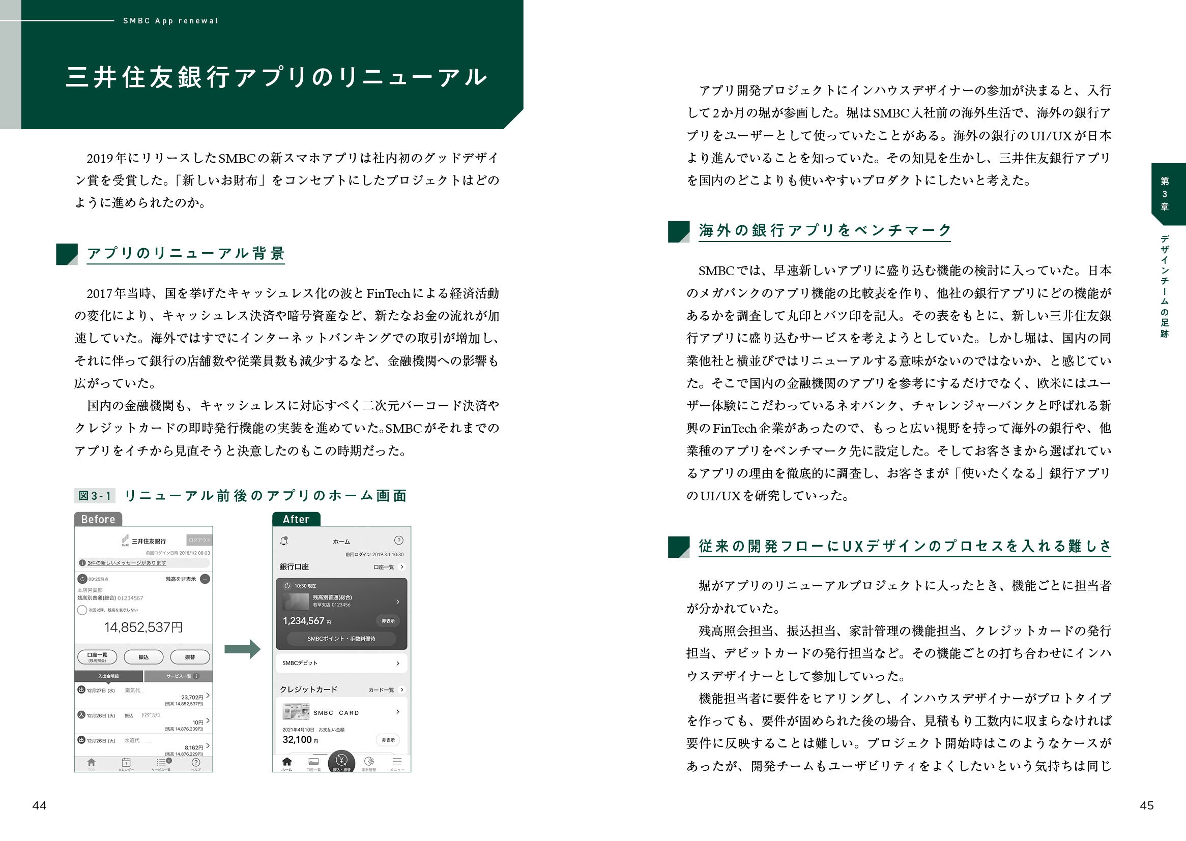 各プロジェクトのプロセスを丁寧に解説しています