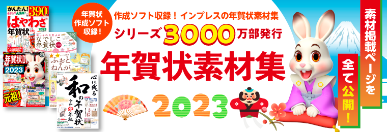 使いたい年賀状デザインを自宅でゆっくり選べる！11月25日（金