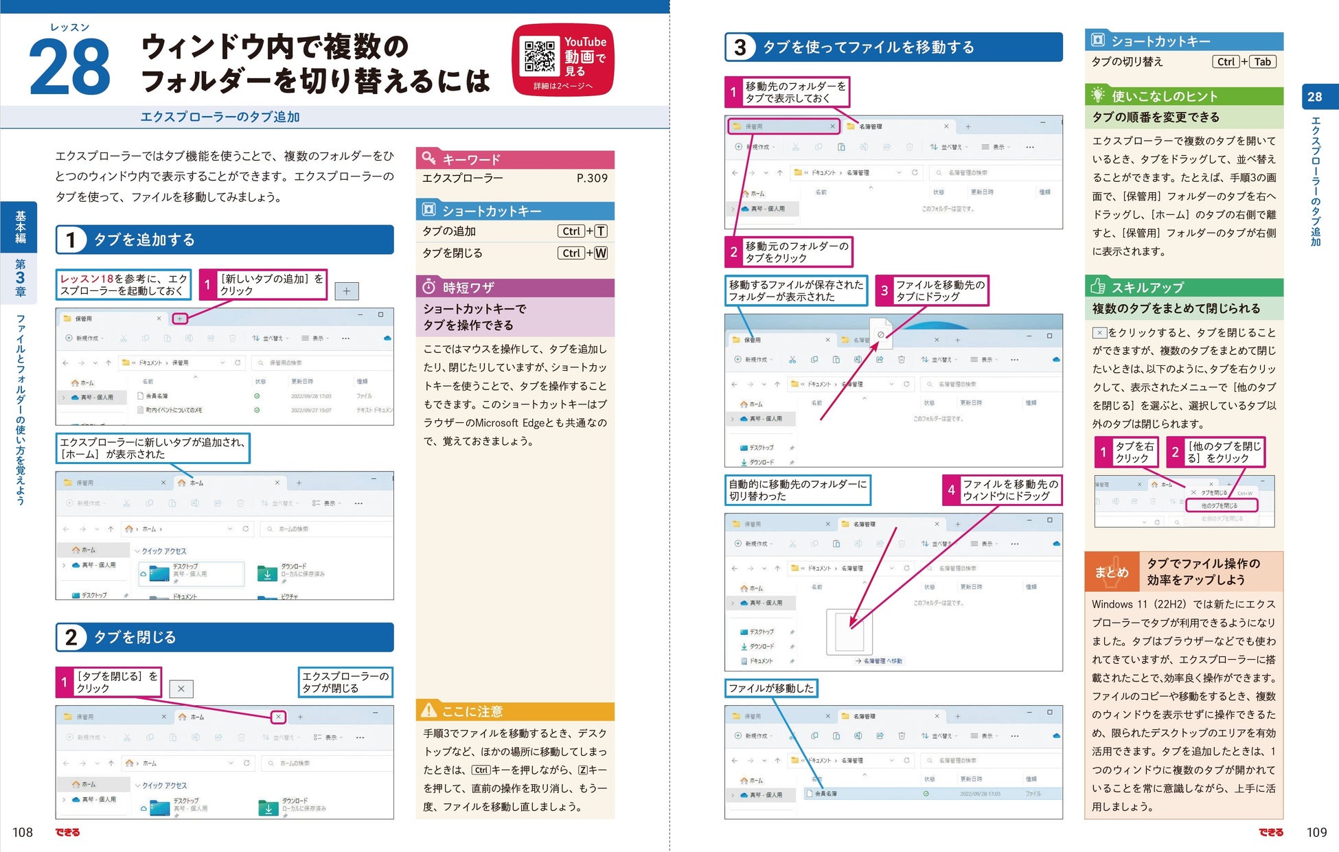 より読みやすくなった紙面デザイン