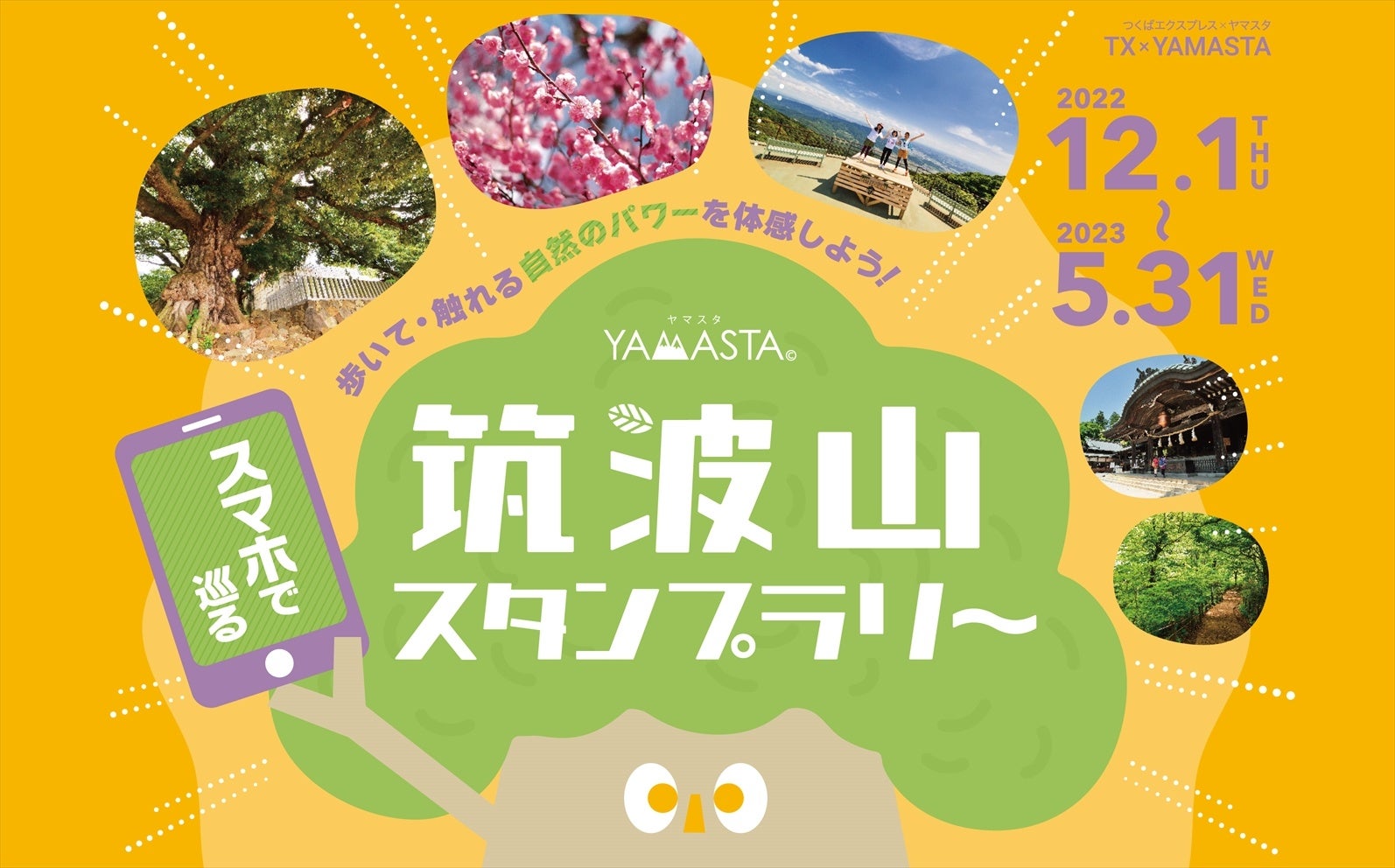 へんろころがし わくわくスタンプラリー達成賞缶バッジ4点 予約】怪獣8