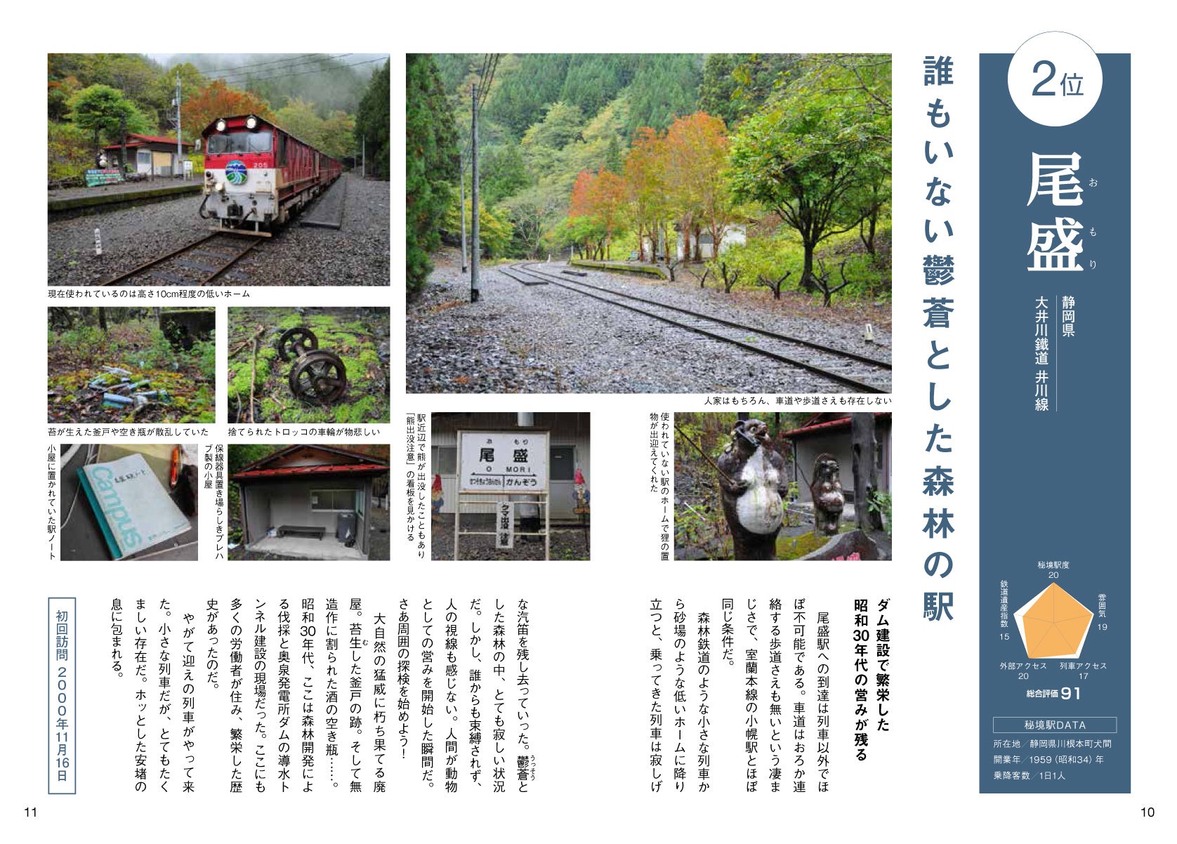 廃盤 DVD 牛山隆信の秘境駅ファイル No.3 全8駅収録 廃盤 DVD 牛山隆信の秘境駅ファイル No.3 全8駅収録