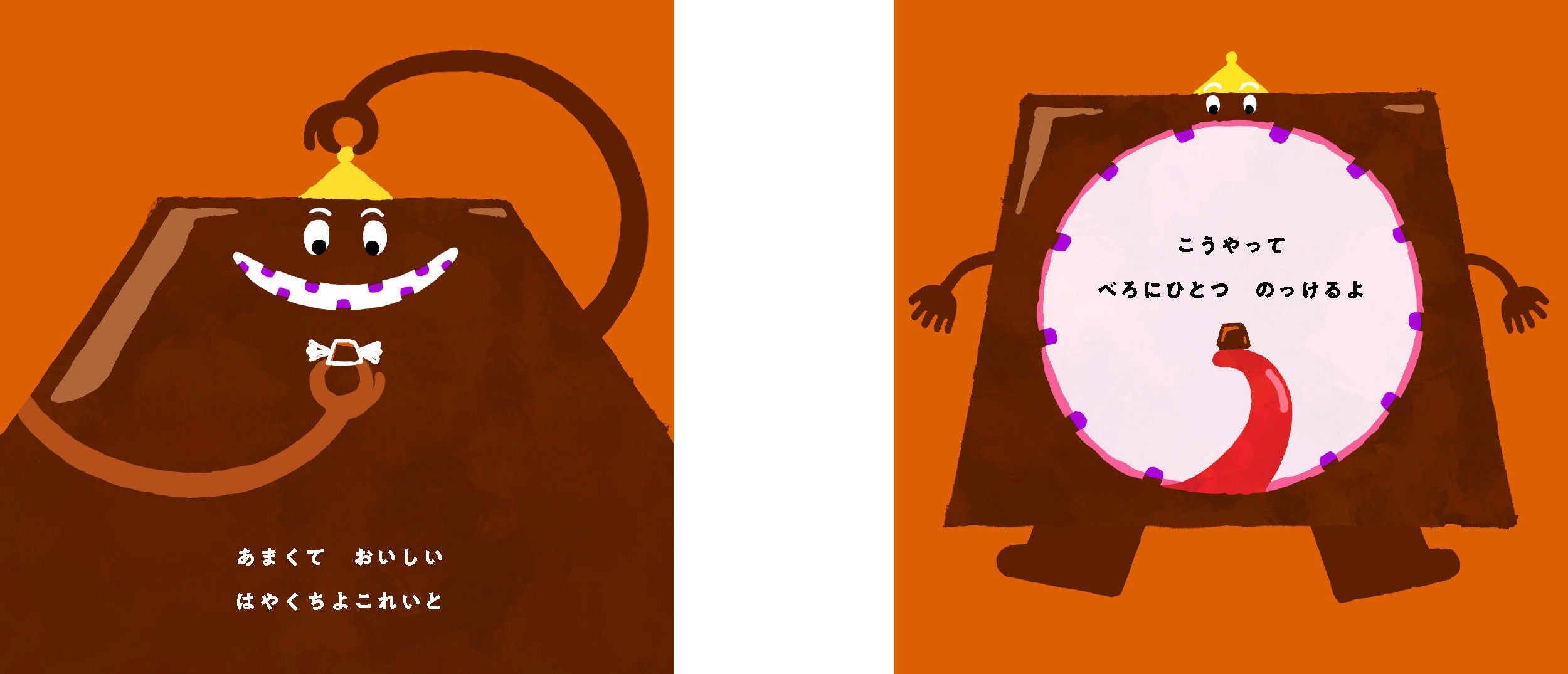 「はやくちよこれいと」を一粒食べれば、楽しくて難しいリズミカルな言葉遊びの始まり！