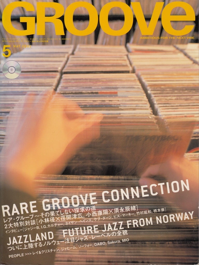 DJクラブカルチャー雑誌　GROOVE まとめ売り DJクラブカルチャー雑誌 GROOVE まとめ売り - メルカリ