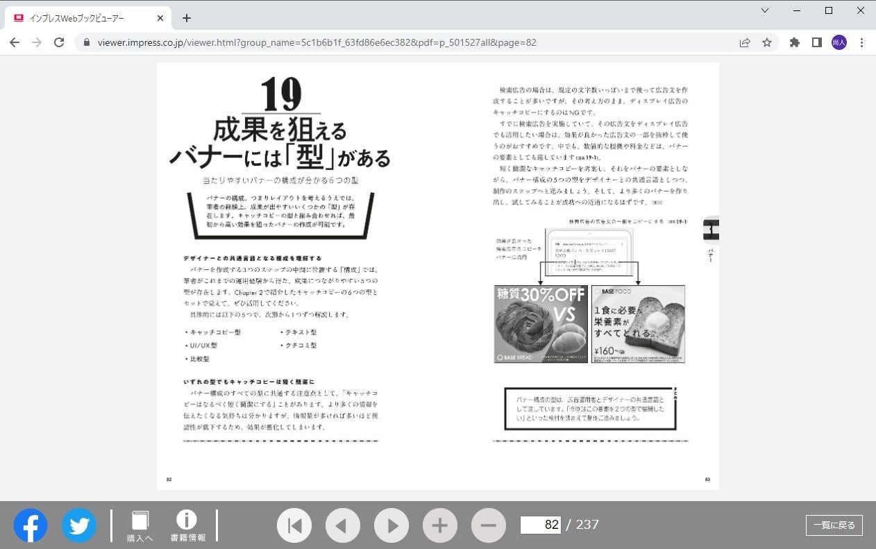 書籍の内容はWebブラウザーで閲覧できます