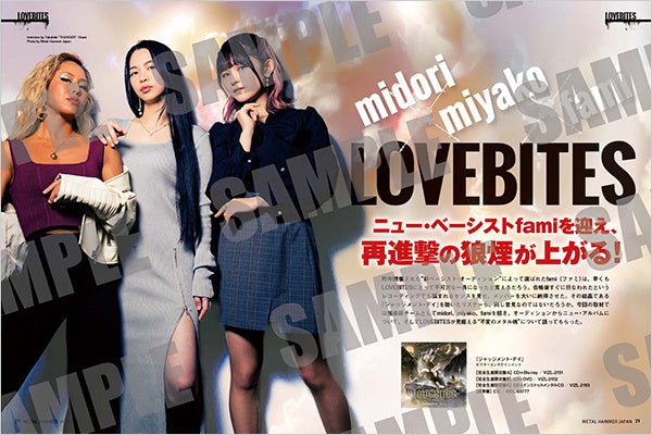LOVEBITES ザ・ベスト | シンコーミュージック