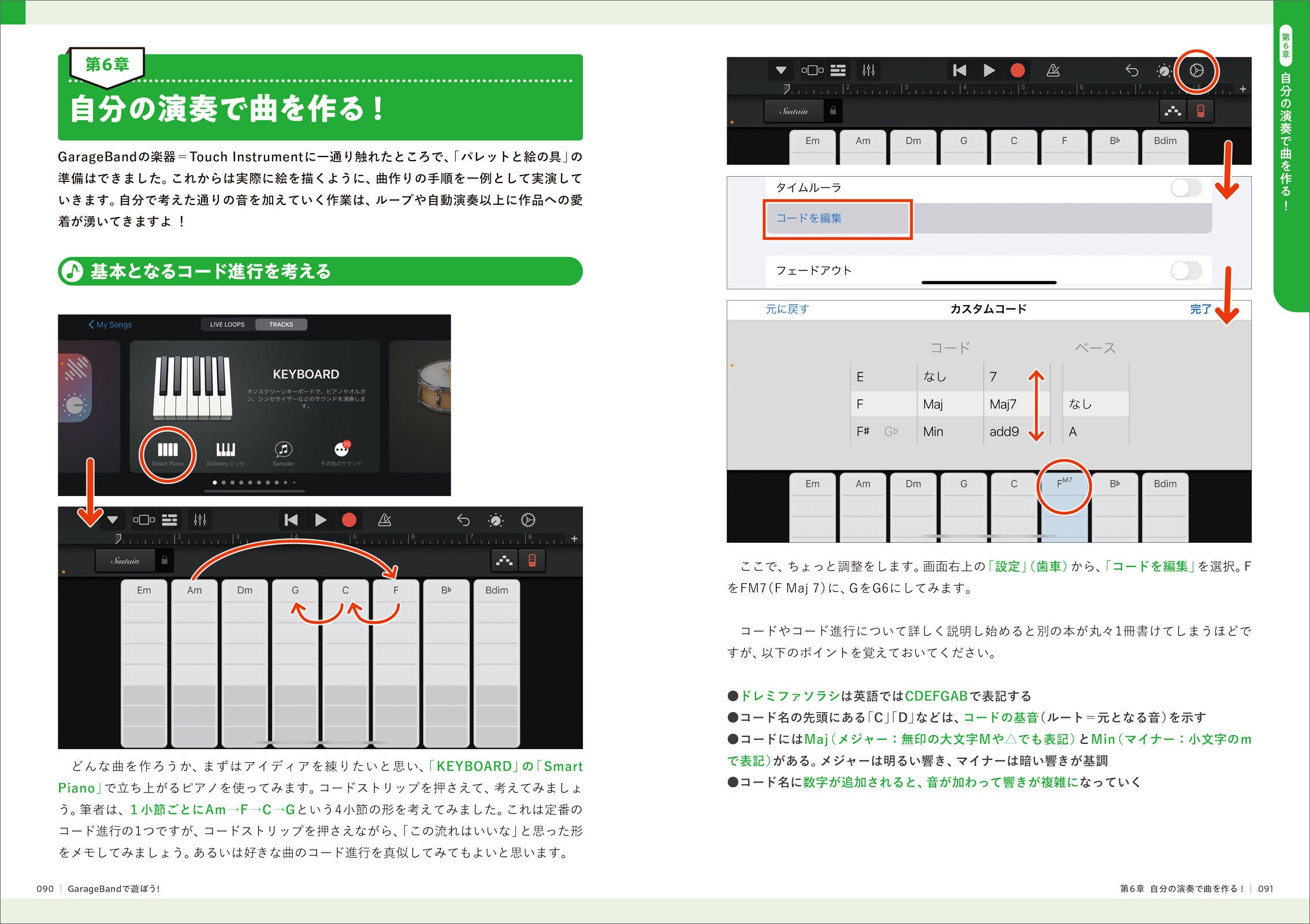 地下音楽への招待 CD付 9/22発売 吉祥寺マイナー周辺を取り上げた新刊本『地下音楽への