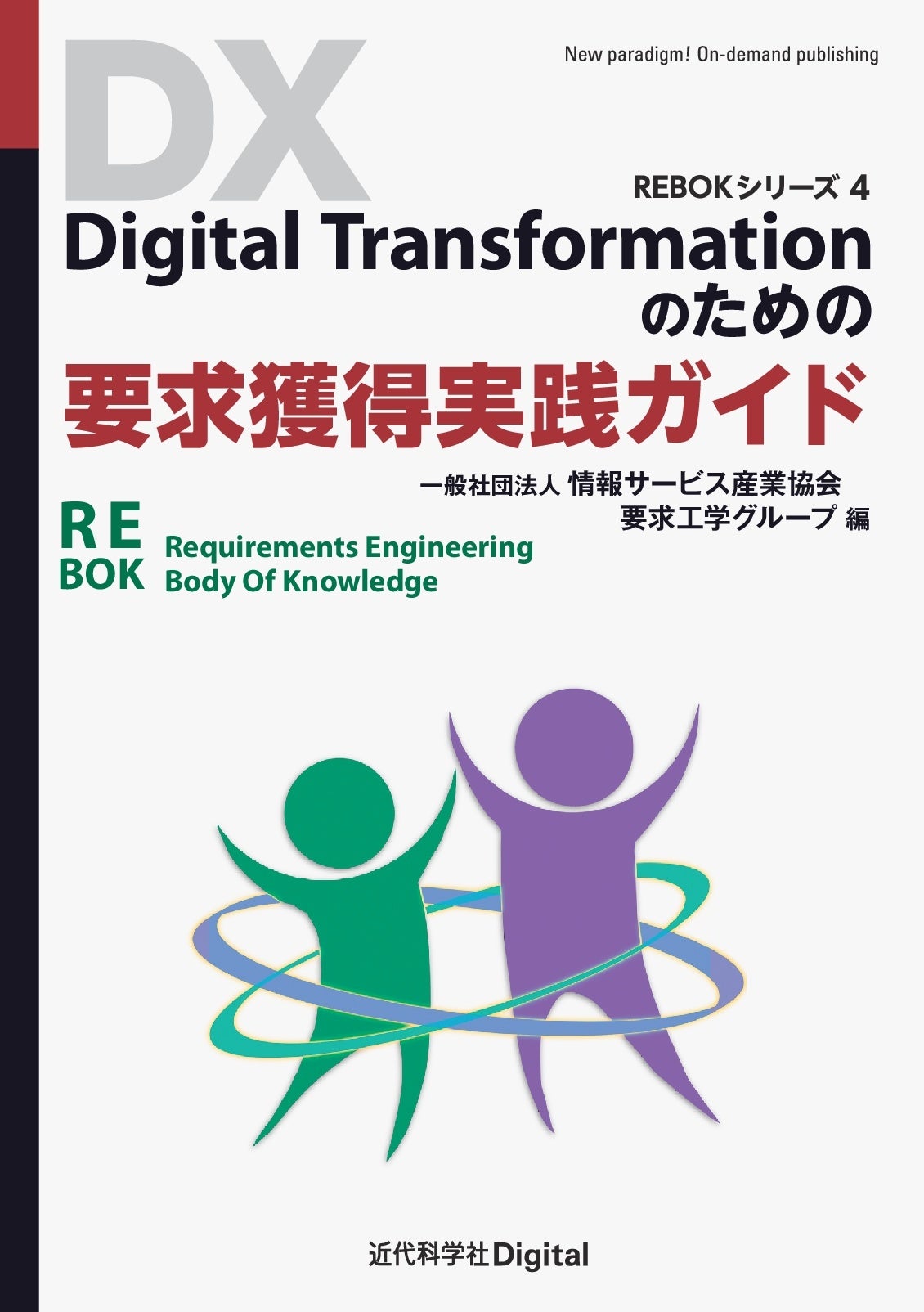 誰にもわかる会社税務の手引 1.2巻