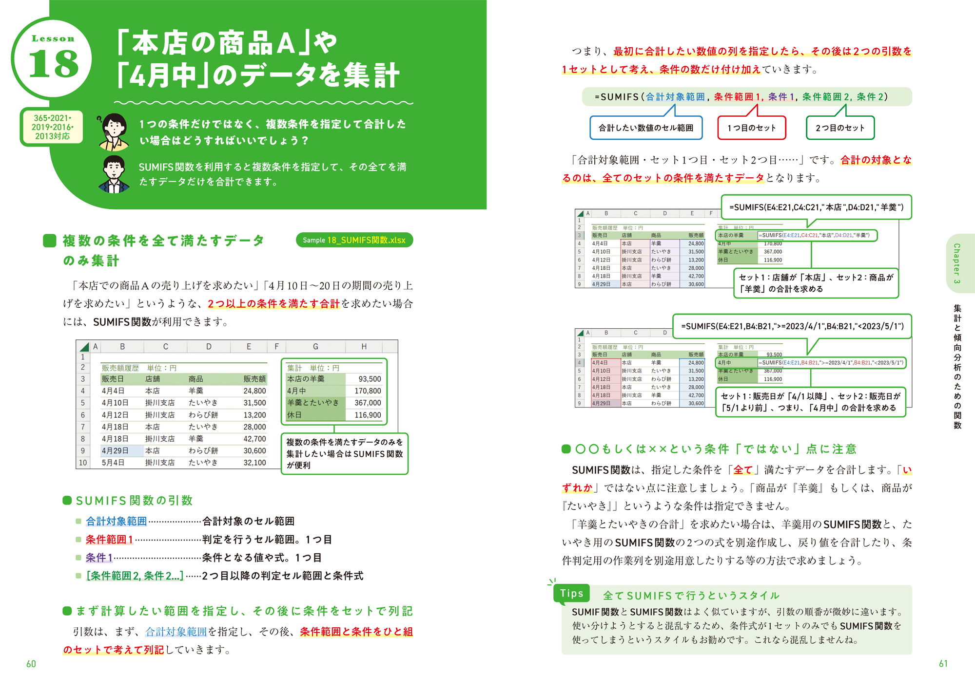 よく使う関数を基本からおさらい。仕組みから理解できる