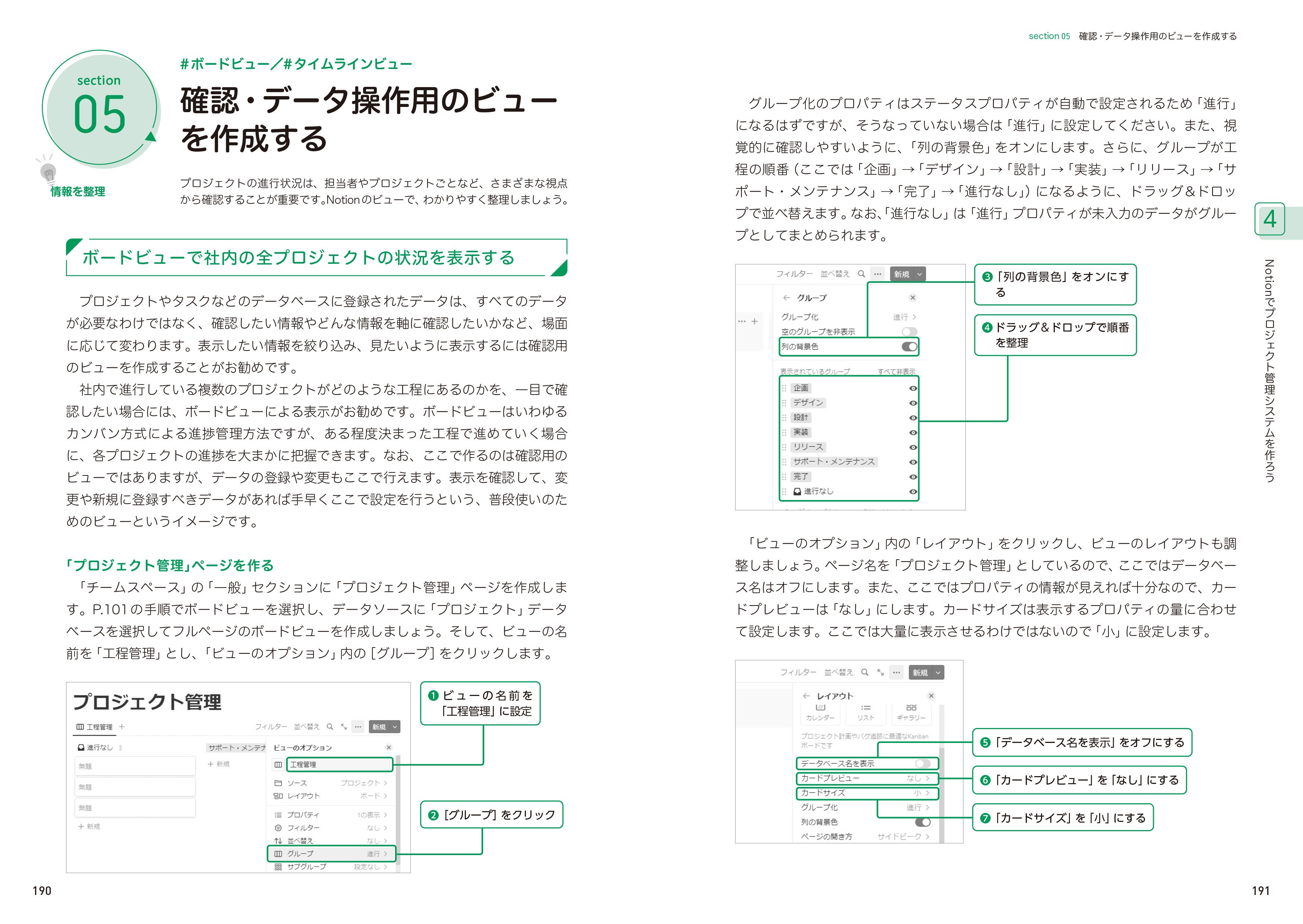 1つひとつの操作をキャプチャで示しながら解説しているので初心者でも安心して取り組める