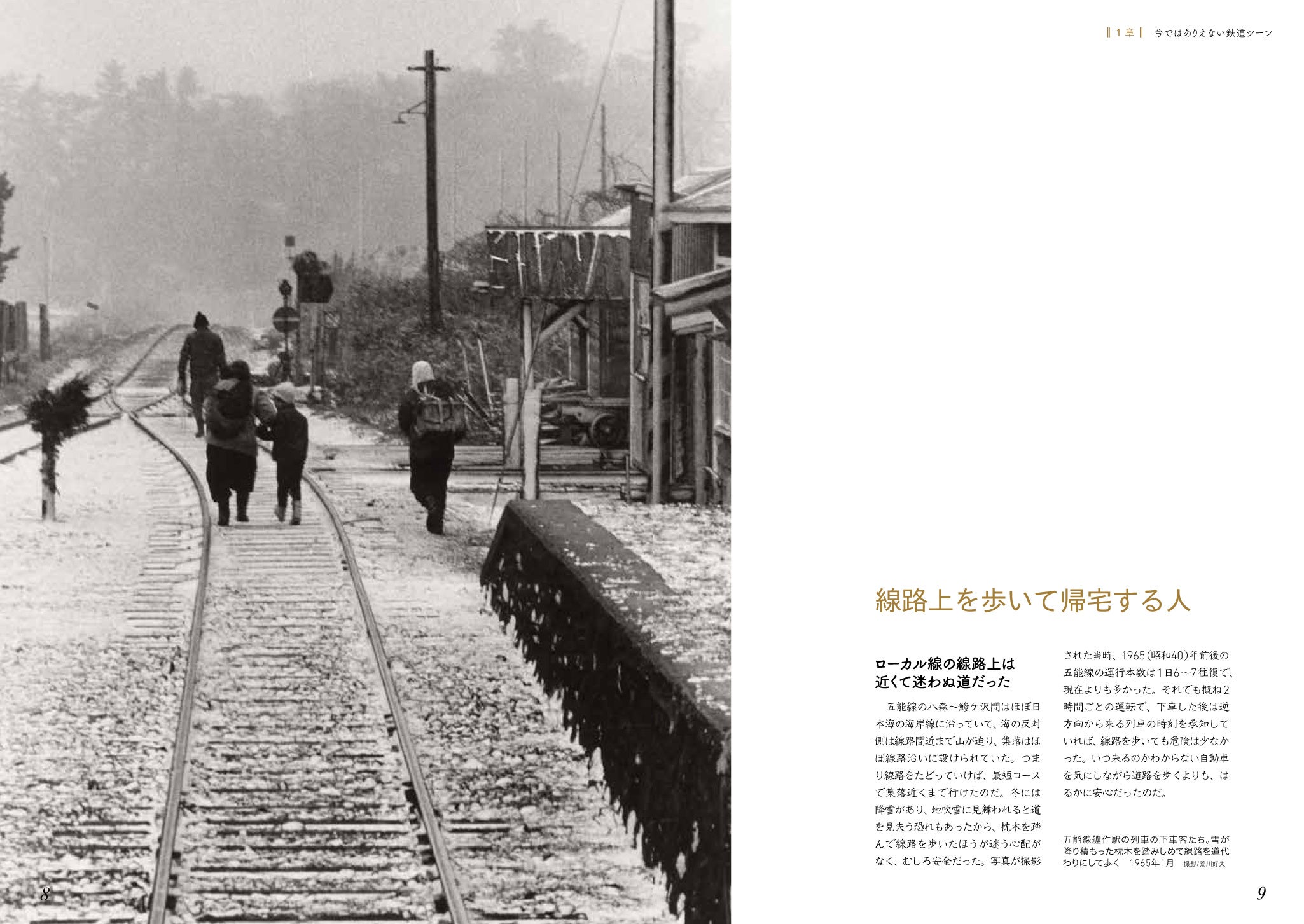 鉄道2 白黒鉄道写真 混雑した駅の電車 レイルウエイズグラフィック