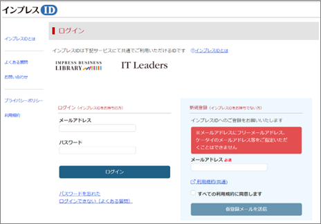 インプレスIDのサイト