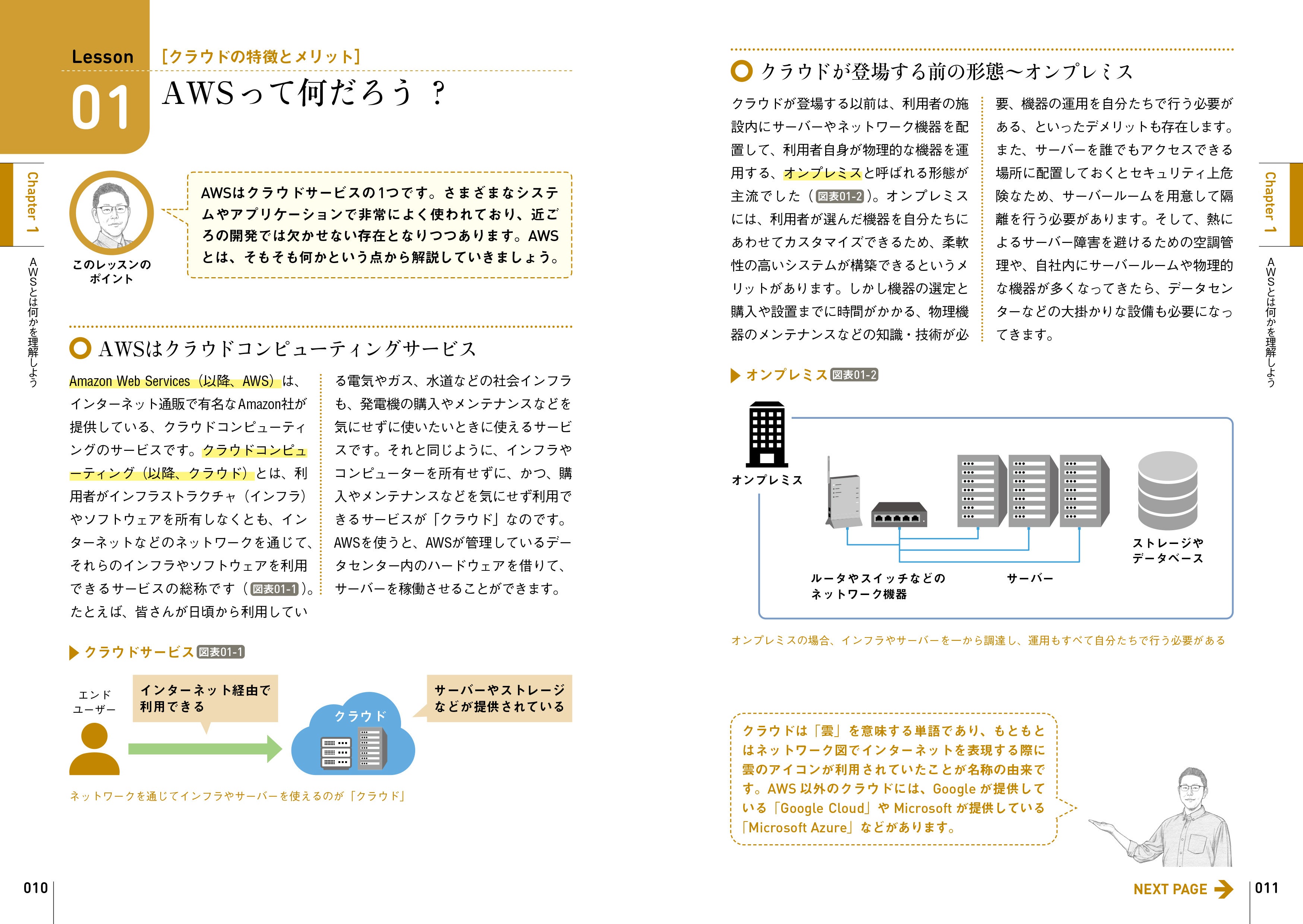 オールカラー＆豊富な図解でスラスラ読めてしっかり理解できる