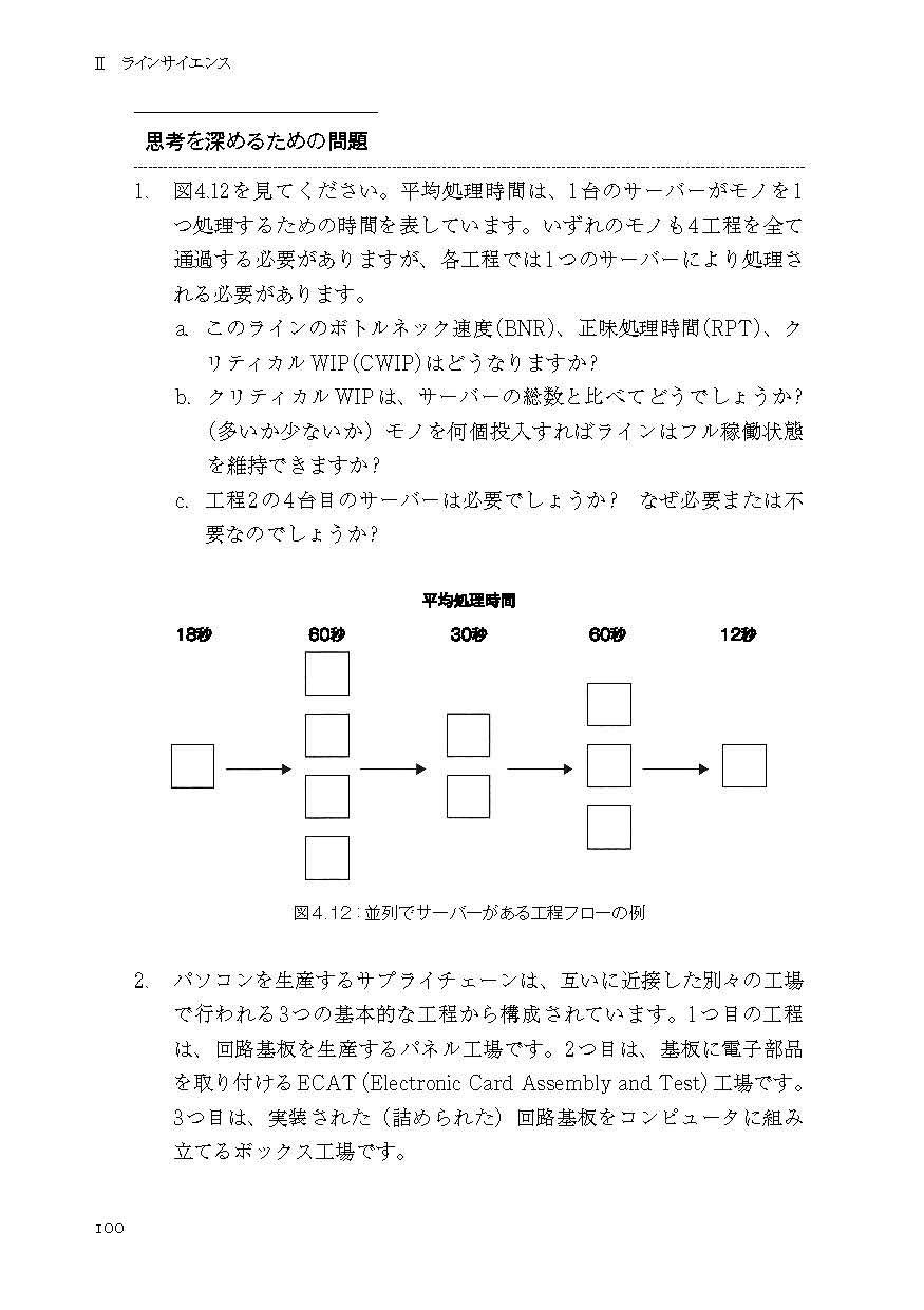 サプライチェーンサイエンス ：IBMのCSCO調査、「サプライチェーン変革」など戦略的意識が