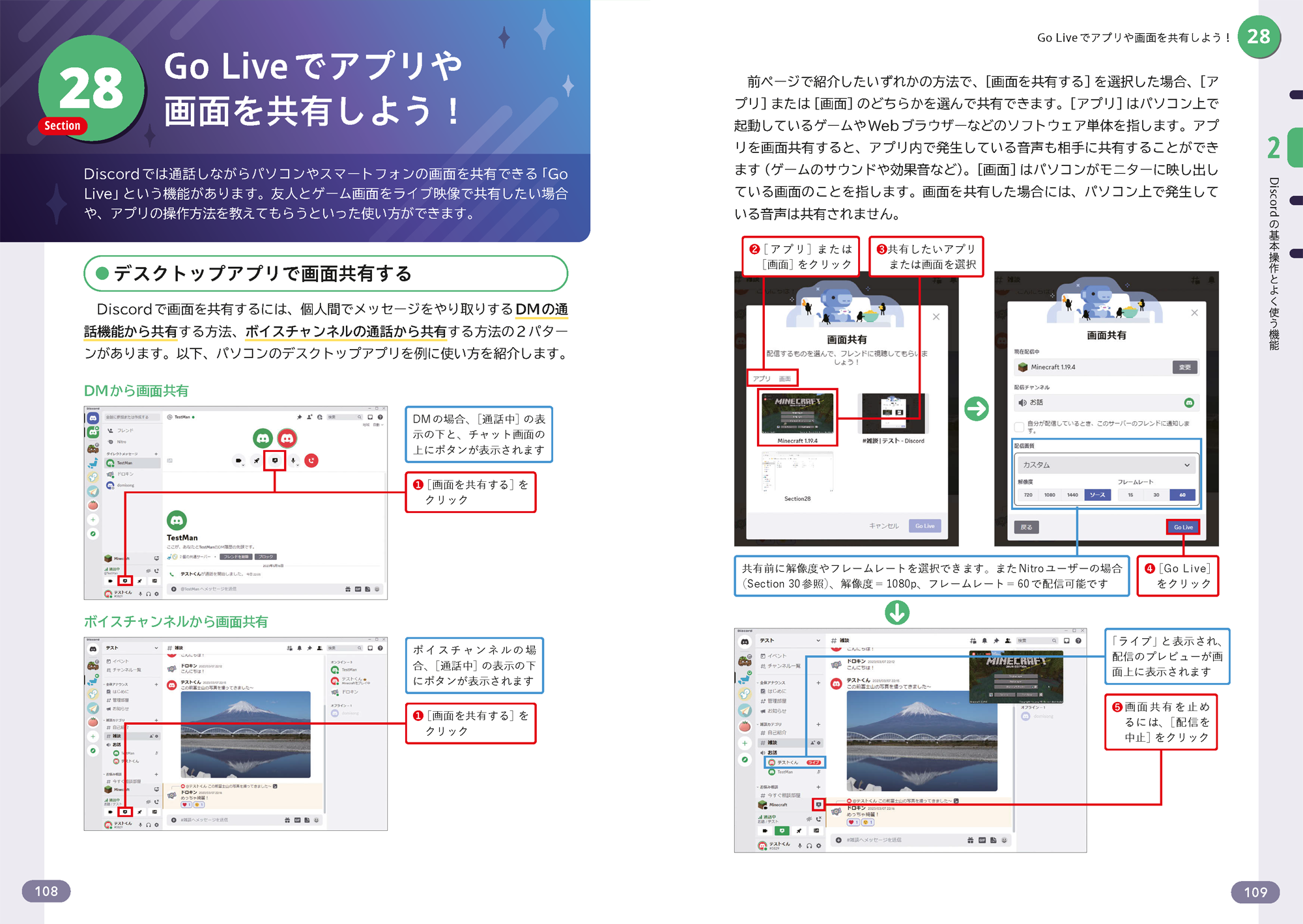 図解により、ステップバイステップで操作手順が簡単に学べる