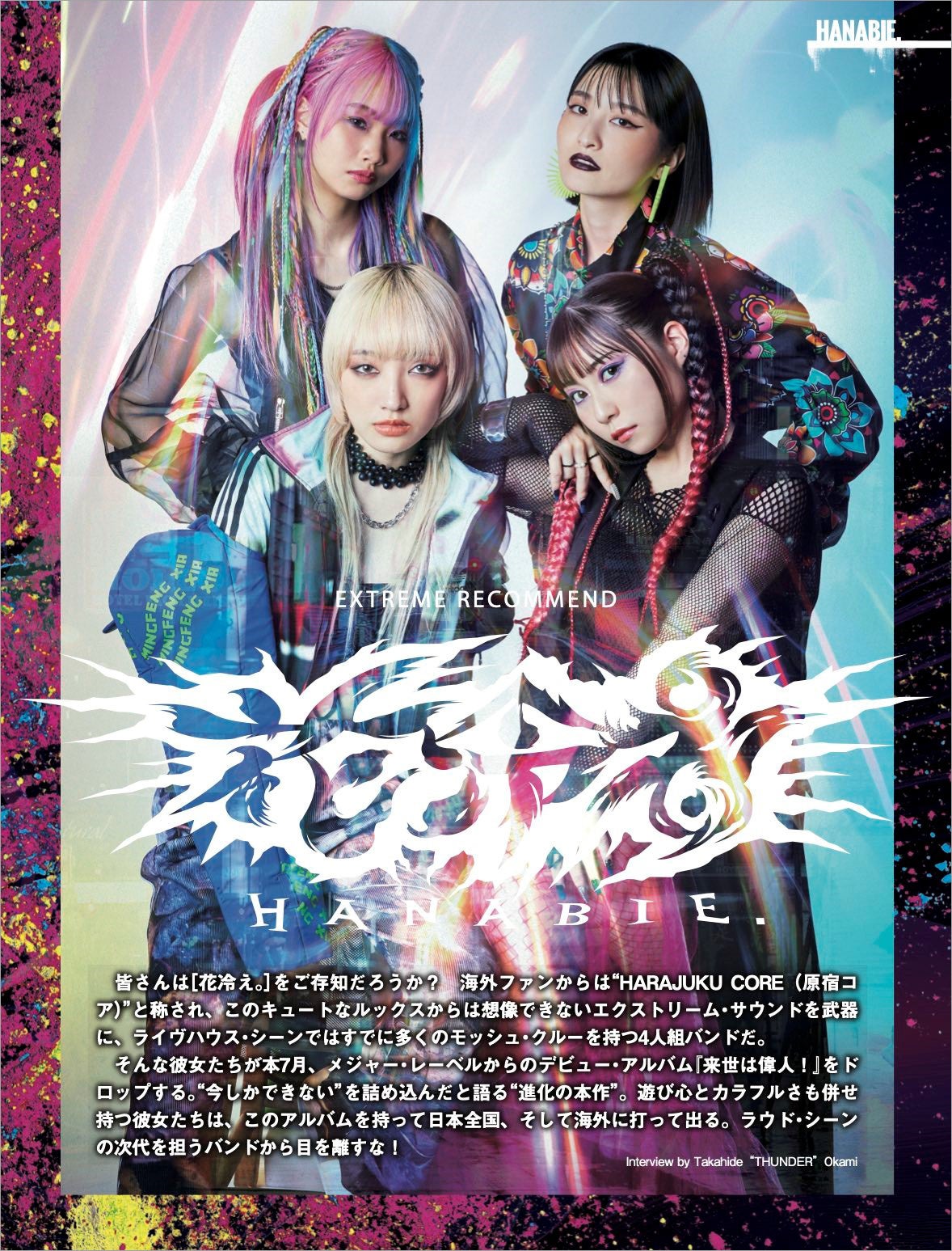 超希少ミュージシャン特集雑誌 オレモリ５冊 超特急FASHION DICTIONARY vol.70超特急リョウガ・ユーキ