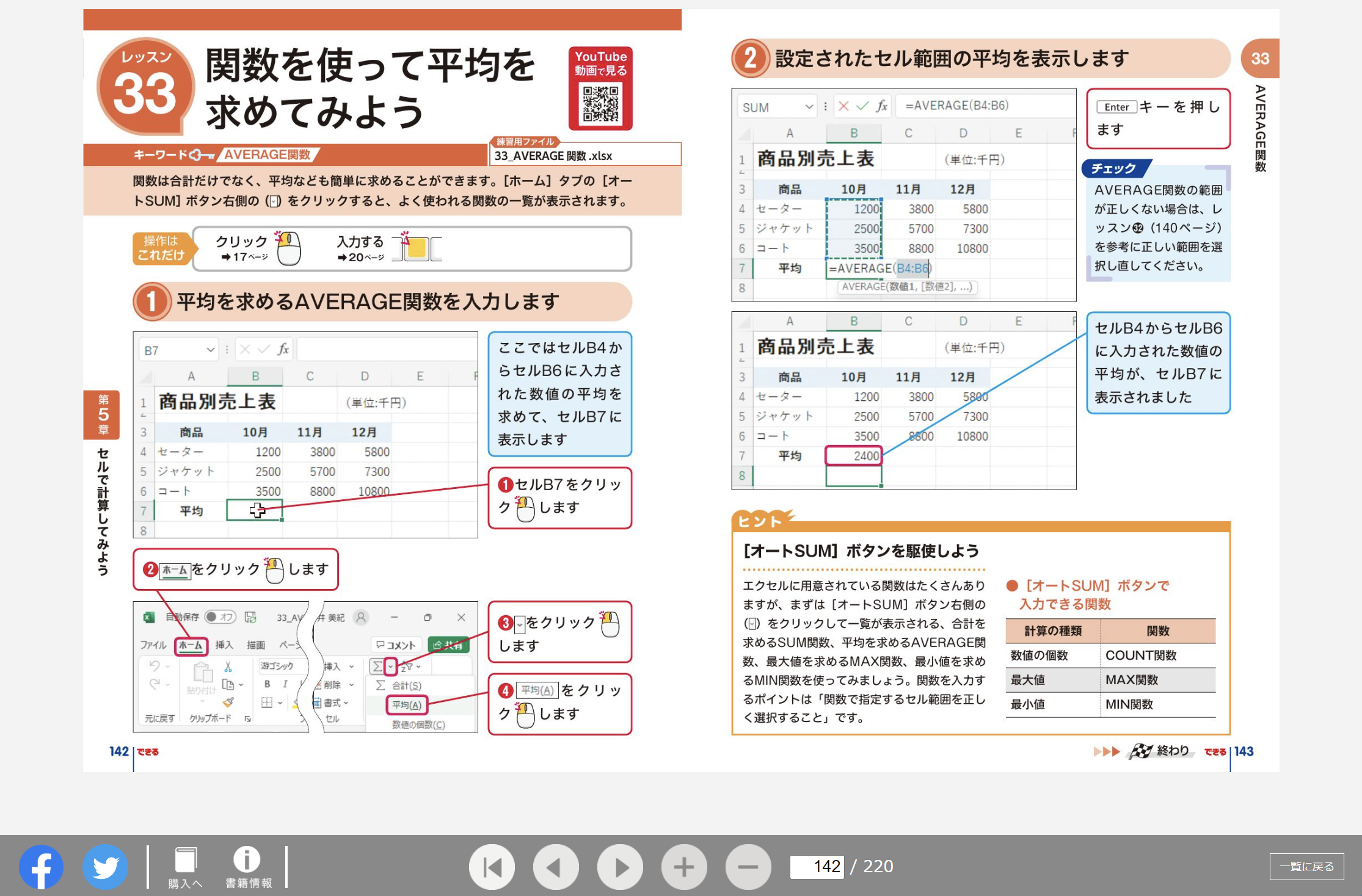 書籍の内容はWebブラウザーで閲覧できます