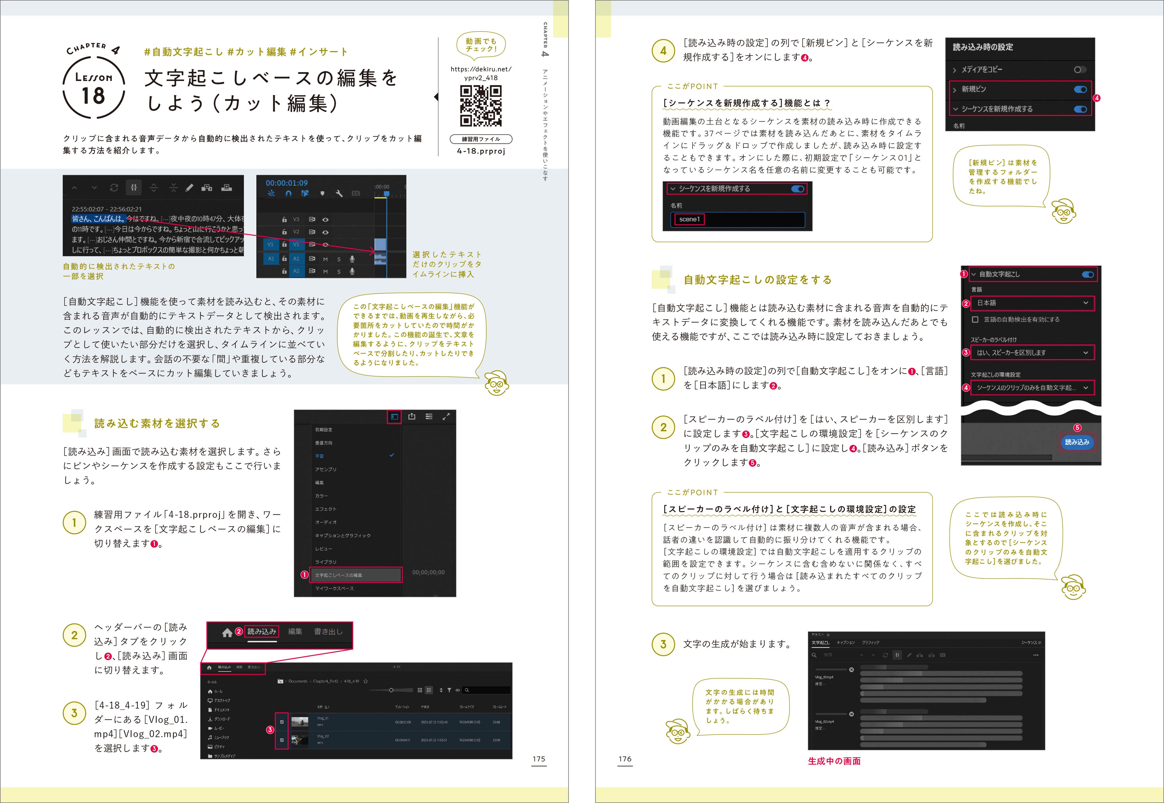 Premiere Pro よくばり５冊セット Premiere Pro よくばり5冊セット