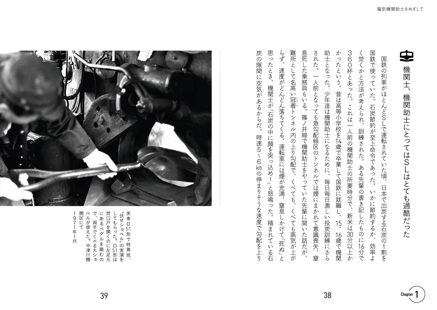 旧国鉄機関士作業手帳 Amazon.co.jp: 鉄道車輌ガイドVOL.19 EF62 : RMモデルズ編集部: 本