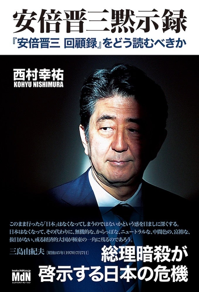 週刊文春７月２１日号　暗殺　安倍晋三　統一教会　宗教　政治 安倍氏暗殺で注目、政治家と宗教団体の関係 - WSJ