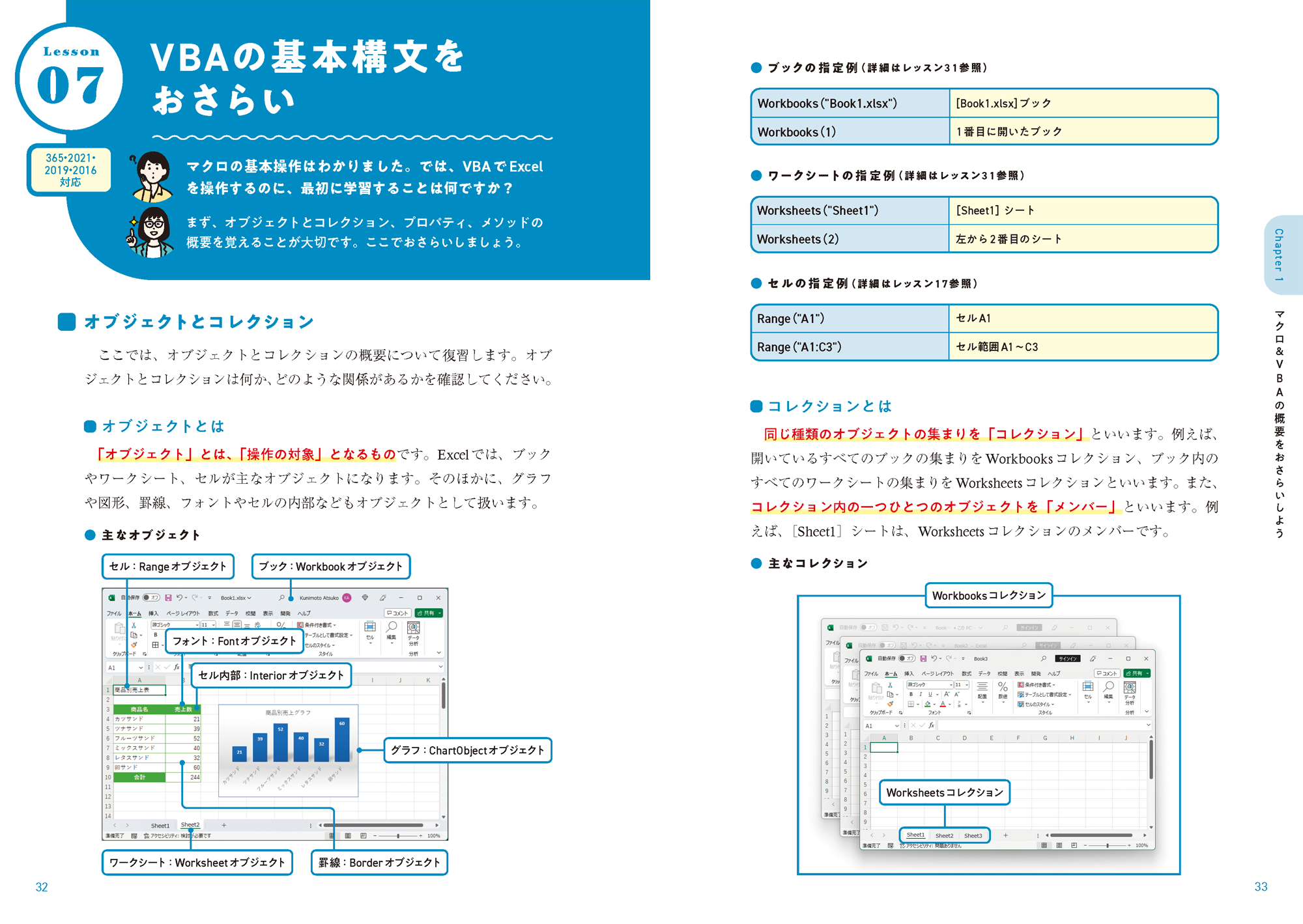 よく使うマクロをVBAの基本構文からおさらい。仕組みから理解できる