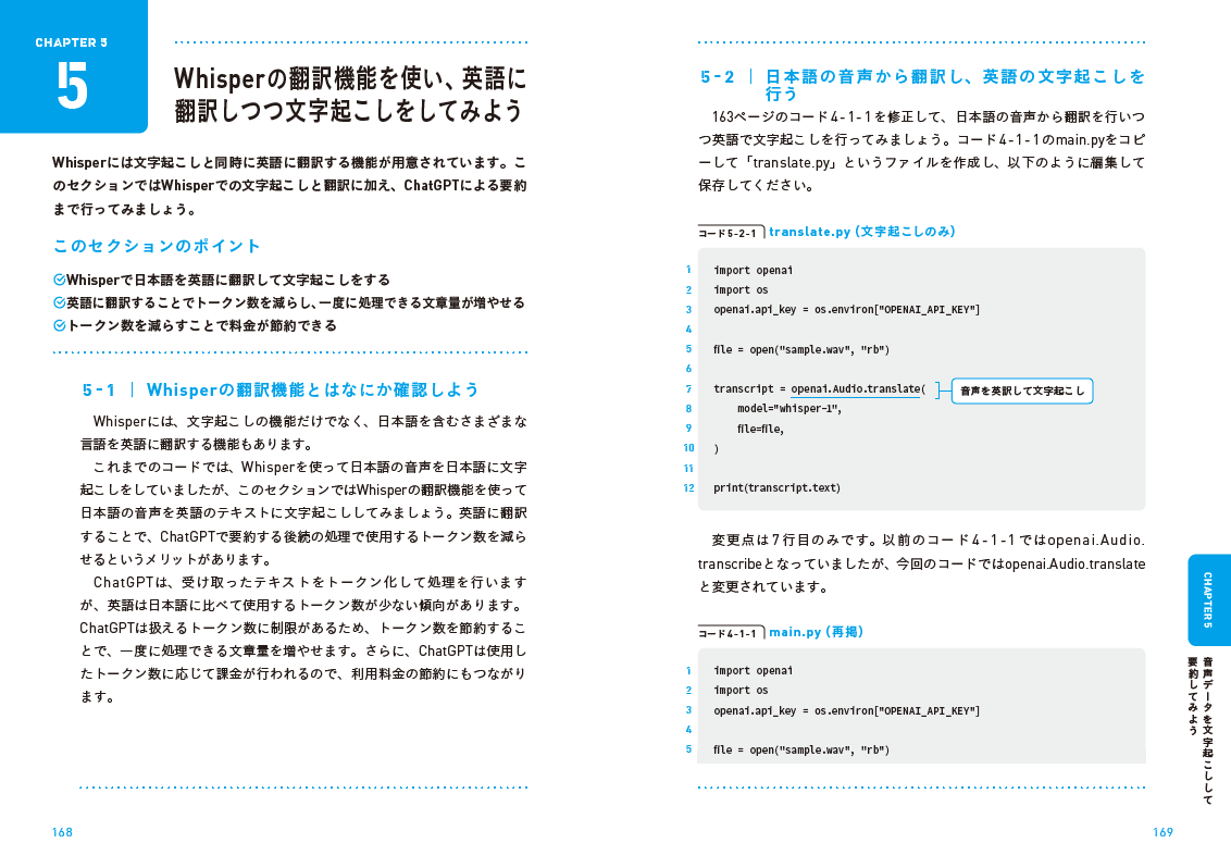 Pythonコードは全文掲載してくわしく解説。コードは特典としてダウンロード可能