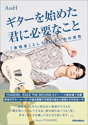 【最安値】【期間限定】Suhr Eclipse 【YOASOBI ASH使用】 AssHギター機材.png