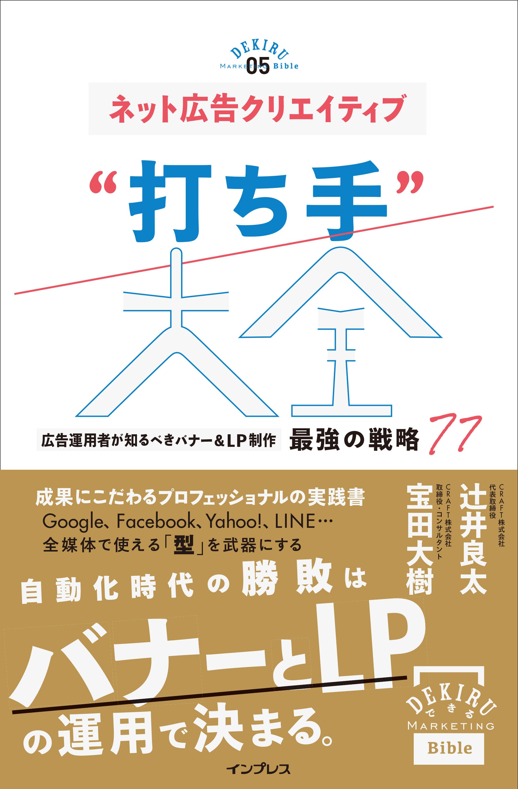 キャッチコピー 広告 関連　計5冊セット 君たちに贈る 明日への勇気が湧いてくる広告コピー | パイ
