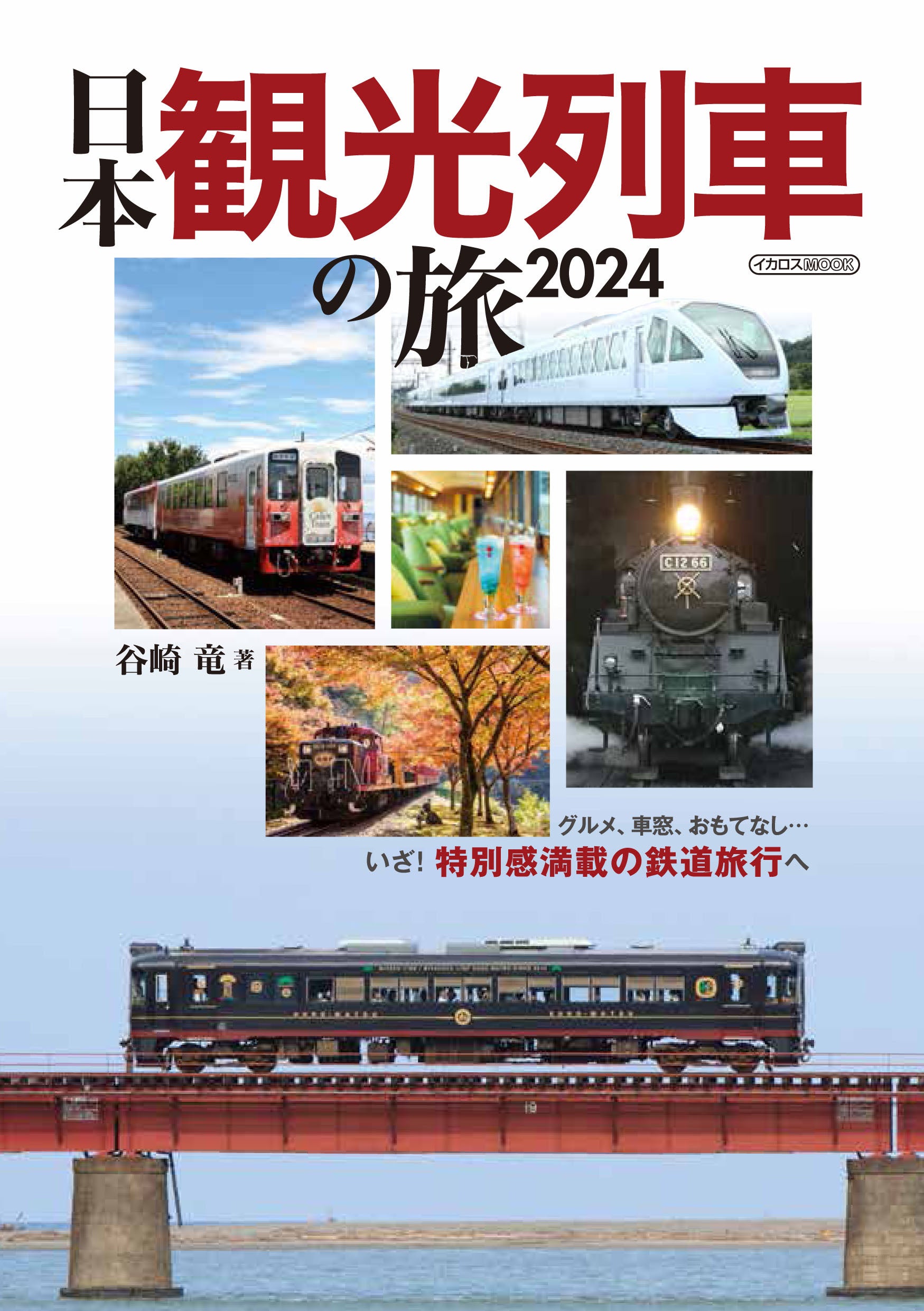 鉄道員公開記念SL動輪トラベルロック NANKAI Uロックミニ ディスクロック兼用 バイク 盗難防止