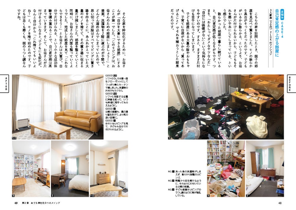最高の開運 神様より授かりし、身の回りをパワースポットにする方法 最高の開運 神様より授かりし、身の回りをパワースポットにする
