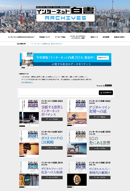 情報サ-ビス産業白書  １９９４ /コンピュ-タ・エ-ジ社/情報サ-ビス産業協会（単行本） トップページ | 公益社団法人埼玉県情報サービス産業協会公式サイト