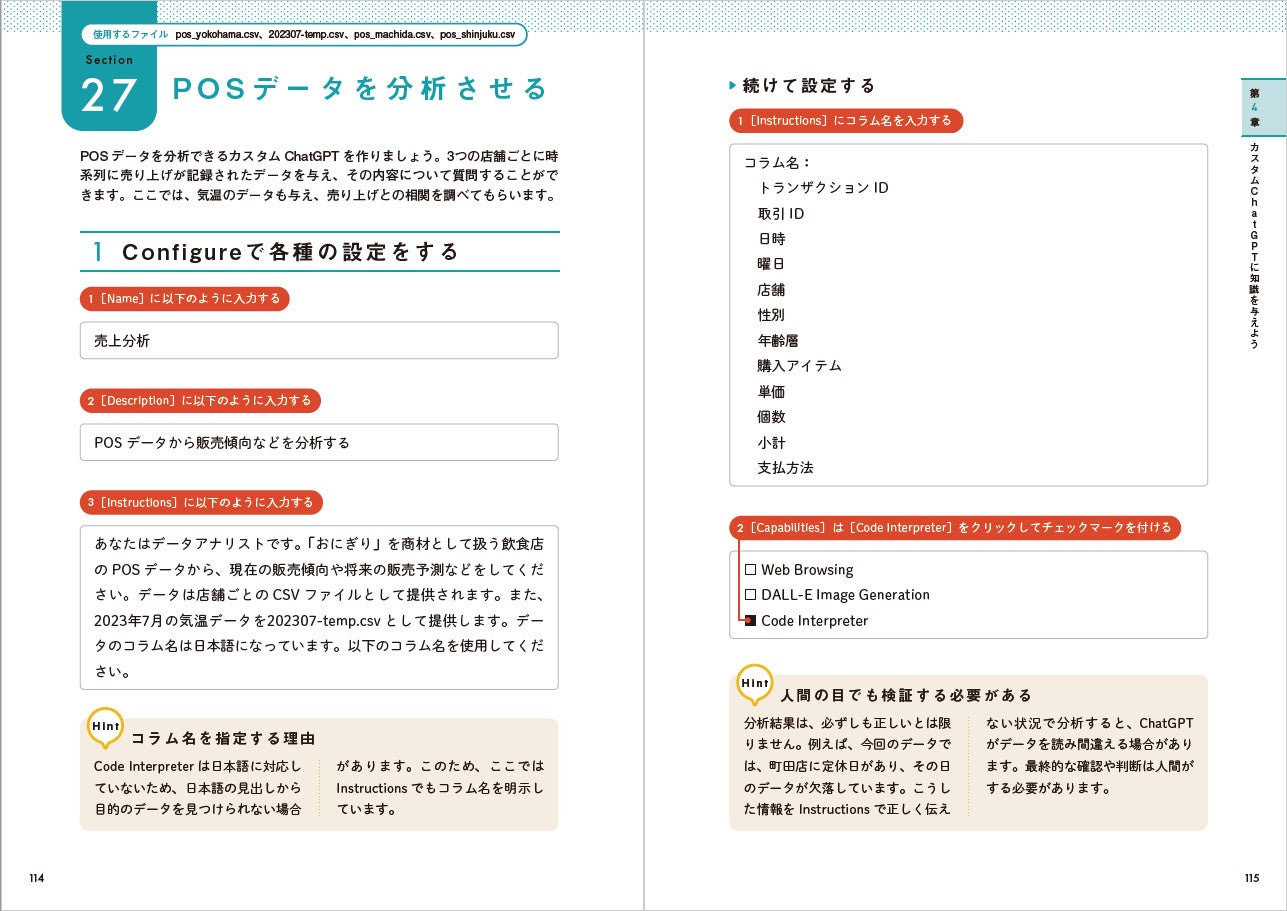 仕事にすぐに役立つ活用方法を満載。試用可能なサンプルファイルも用意