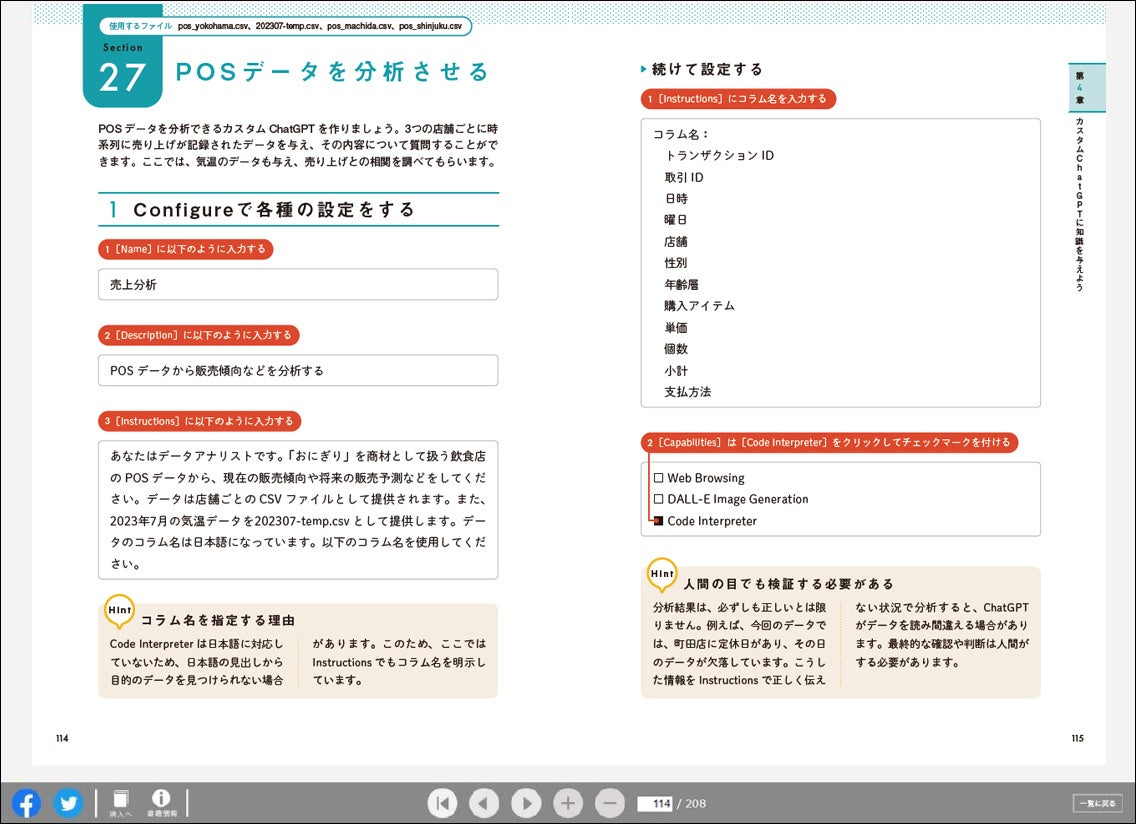 書籍の内容はパソコンやスマホから、Web ブラウザーで閲覧できます