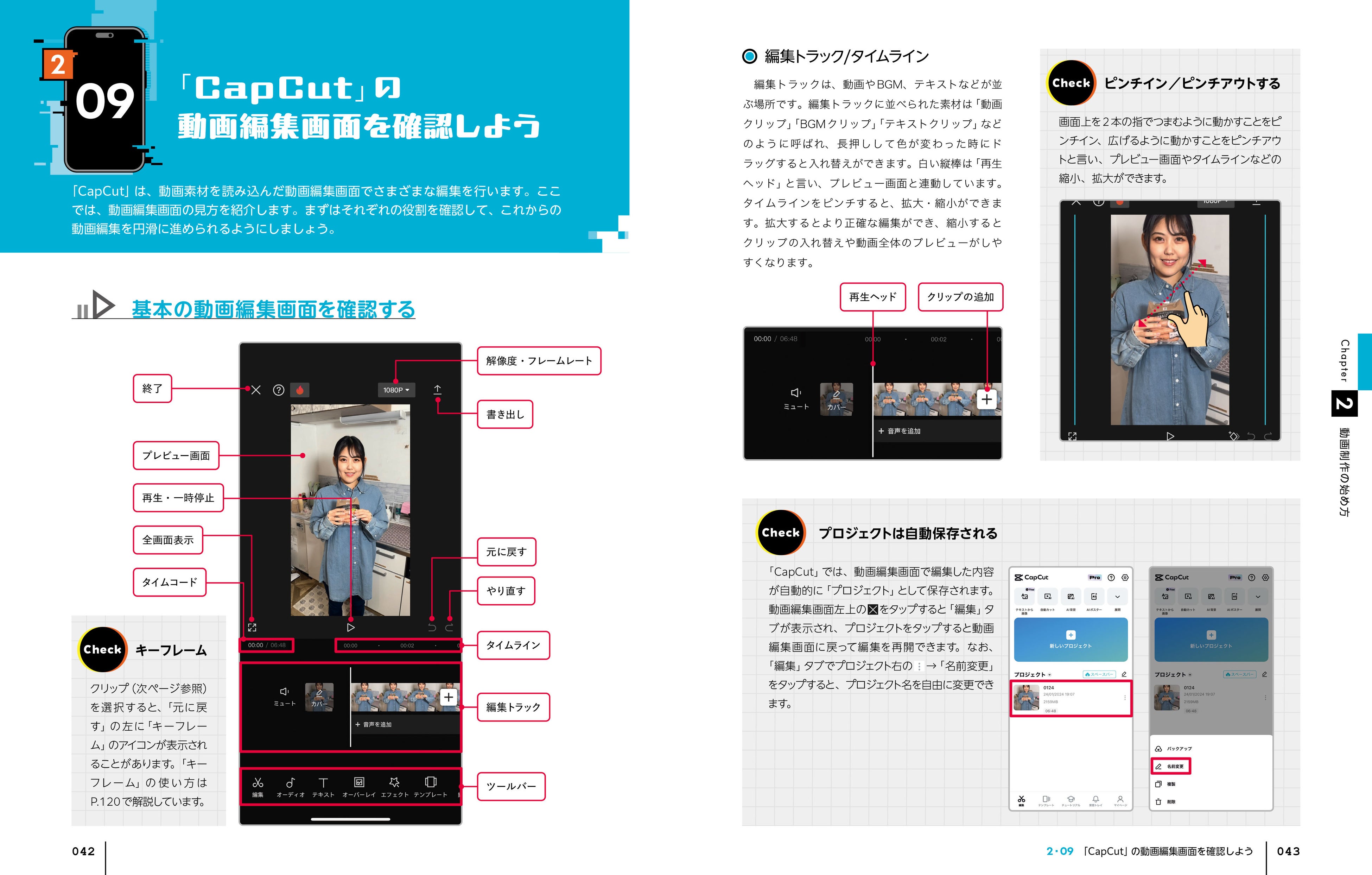 操作方法は、実際のアプリの画面を用いてわかりやすく解説しています
