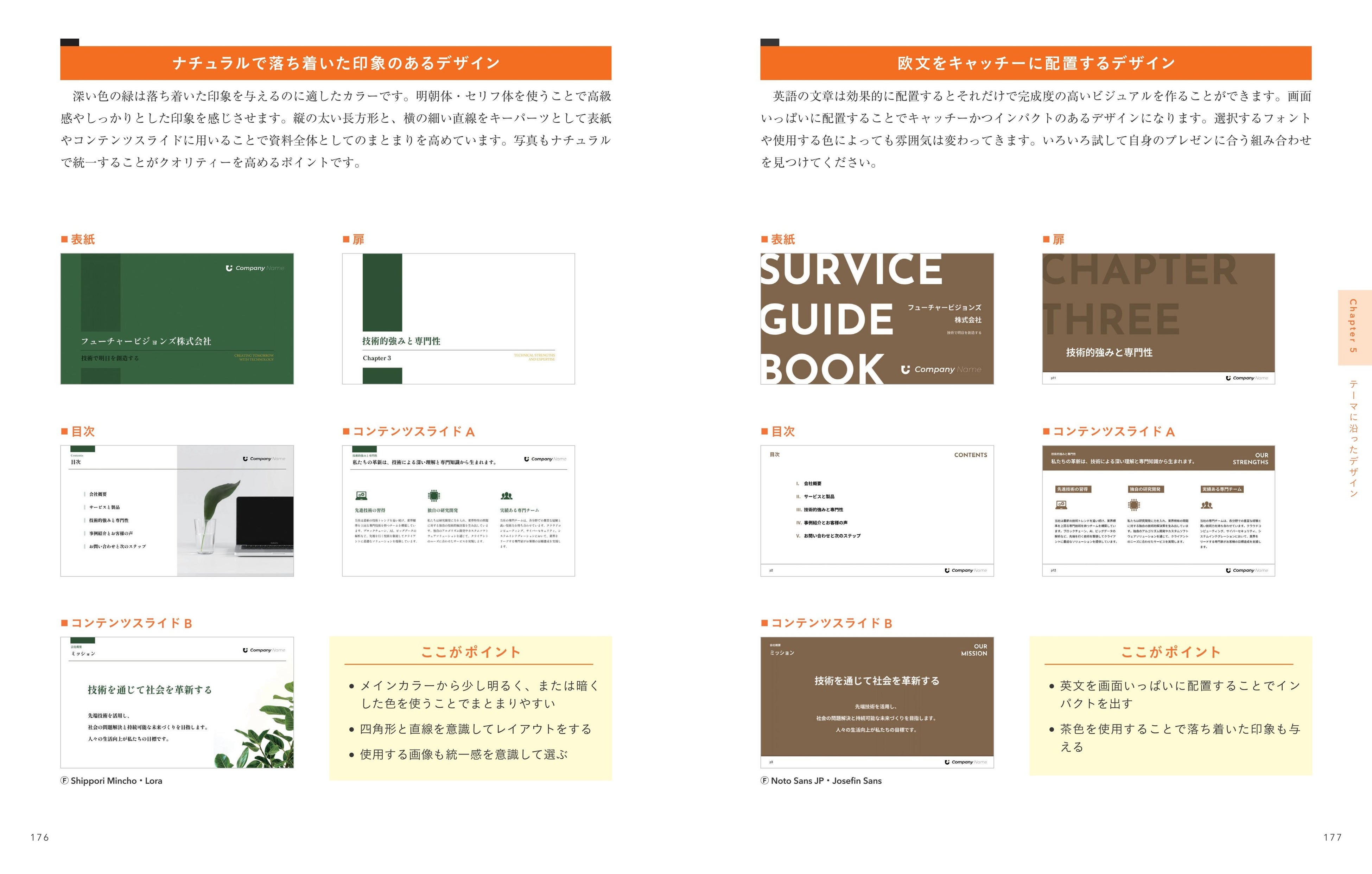テーマに沿ったデザインの紙面